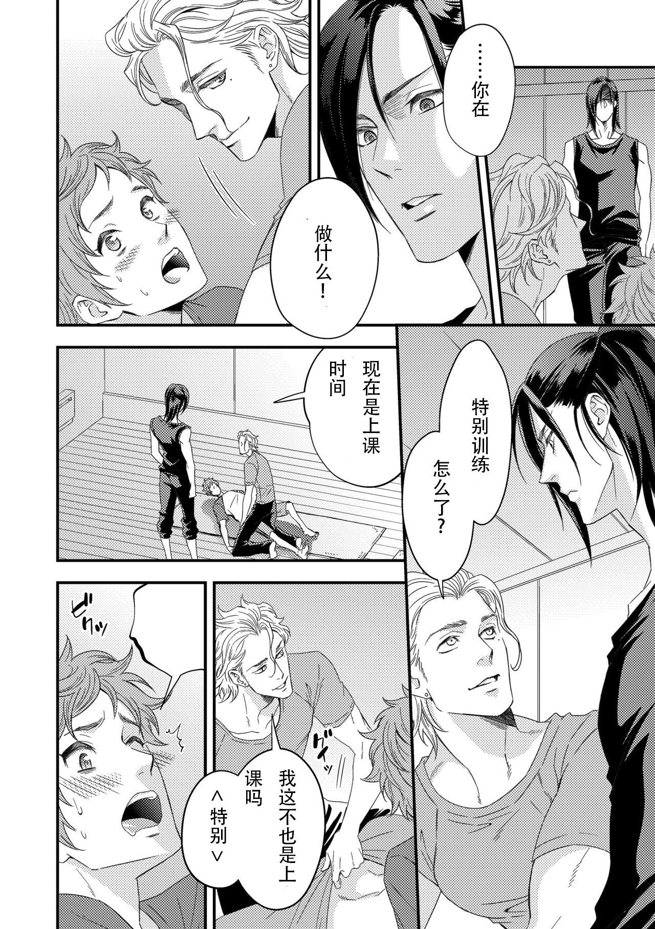 Gay Youngmen Yogari Sugite Okashiku Narisou 3 - Original Atm - Page 10