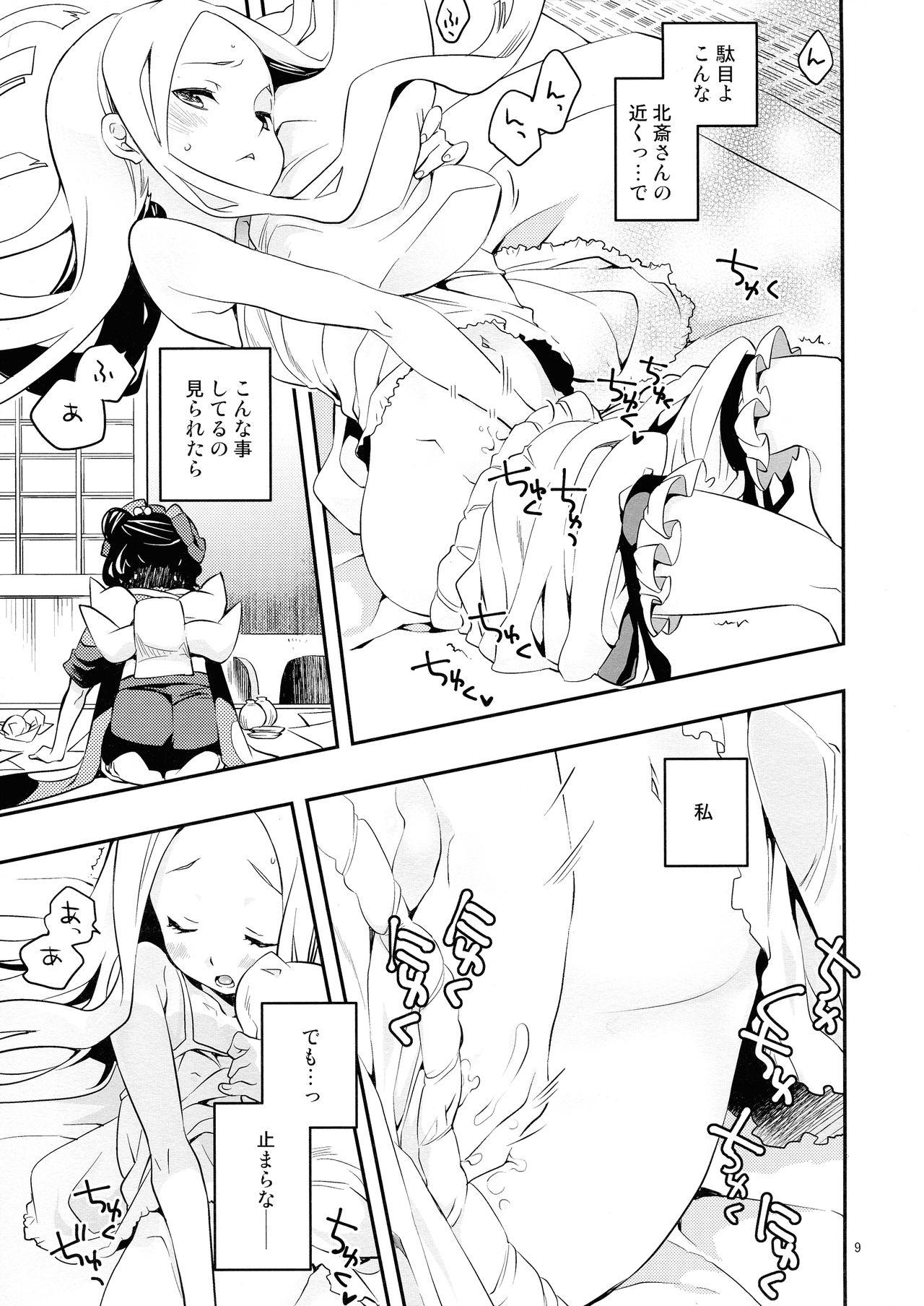 Strange Kyou wa Otomari no Hi dakara - Fate grand order Throatfuck - Page 9