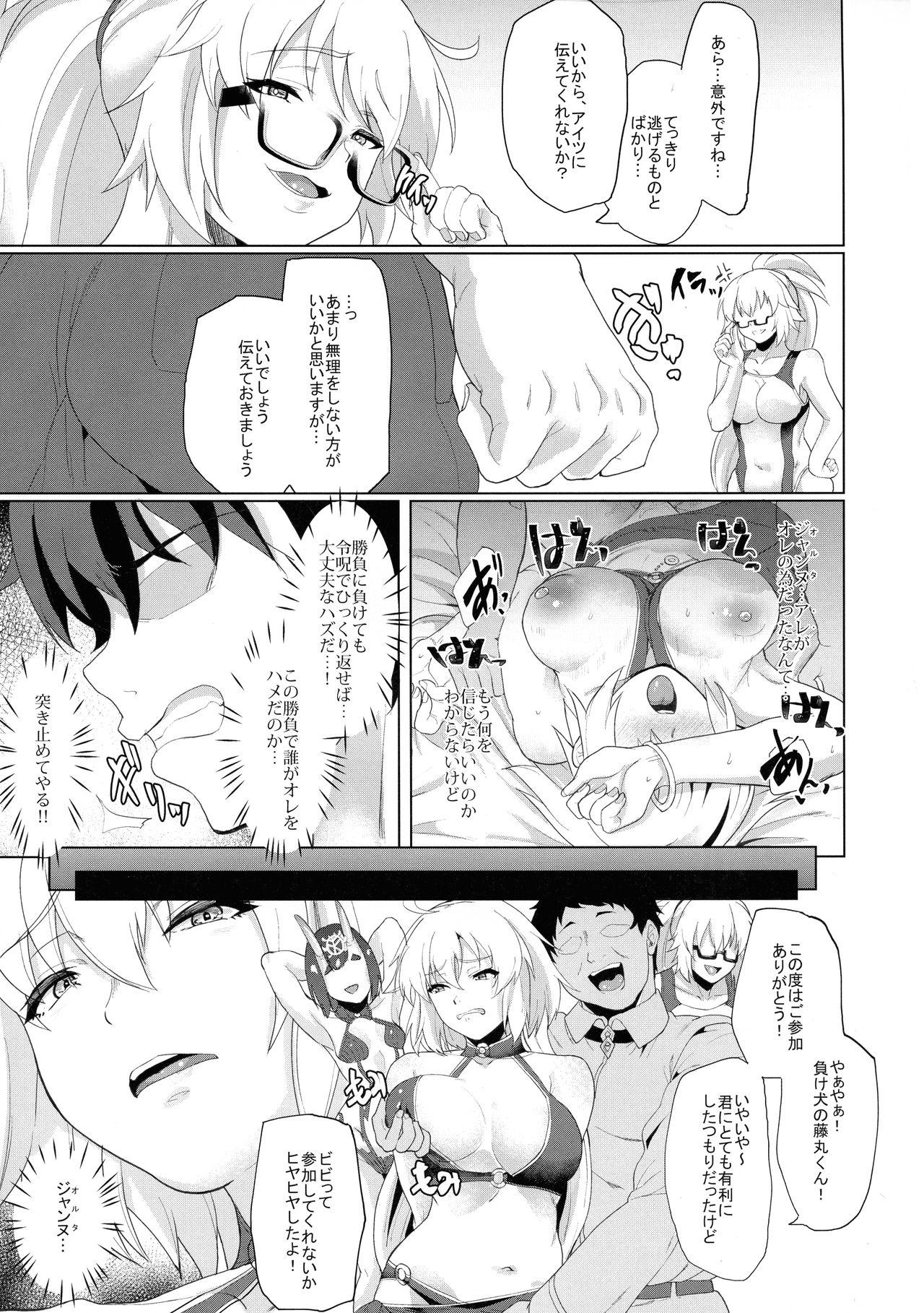 Petite Girl Porn Ore to no Tokiyori Ureshi-sou ni Suru na yo - Fate grand order Soft - Page 13