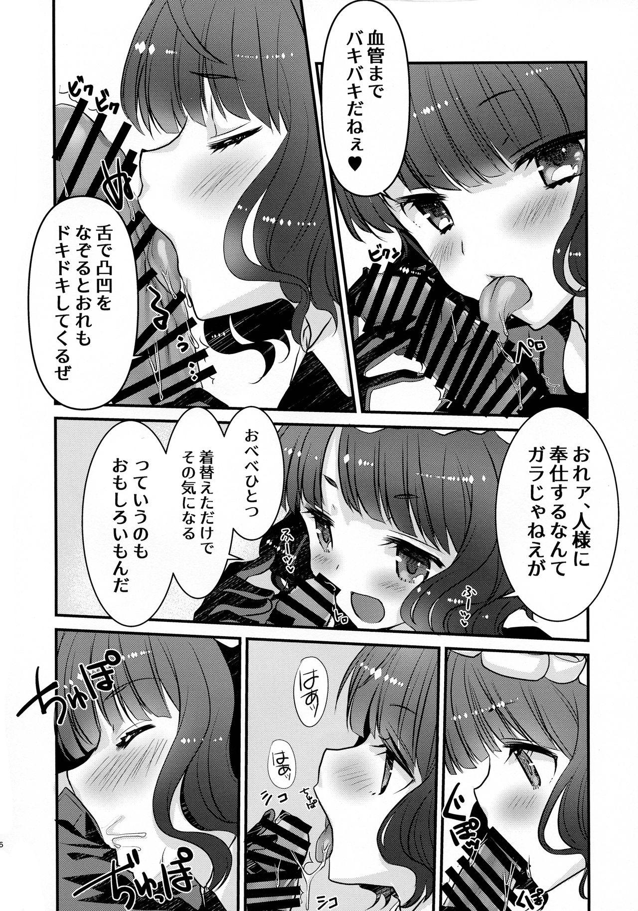 Putas Maid o Sakae-san to Icha Love Sukebe Suru Hon - Fate grand order Trap - Page 5