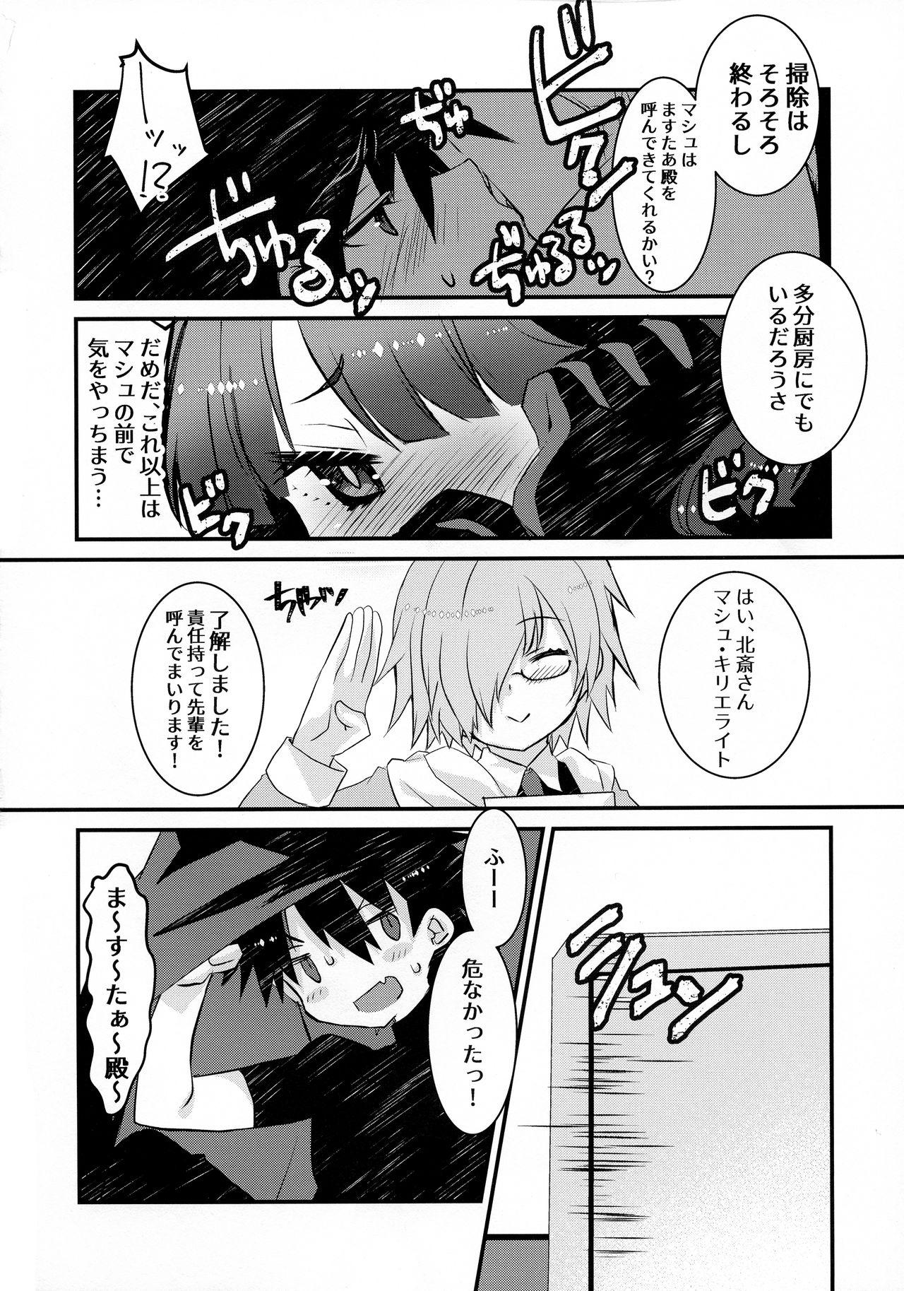 Gay Fucking Maid o Sakae-san to Icha Love Sukebe Suru Hon - Fate grand order Fuck My Pussy - Page 9