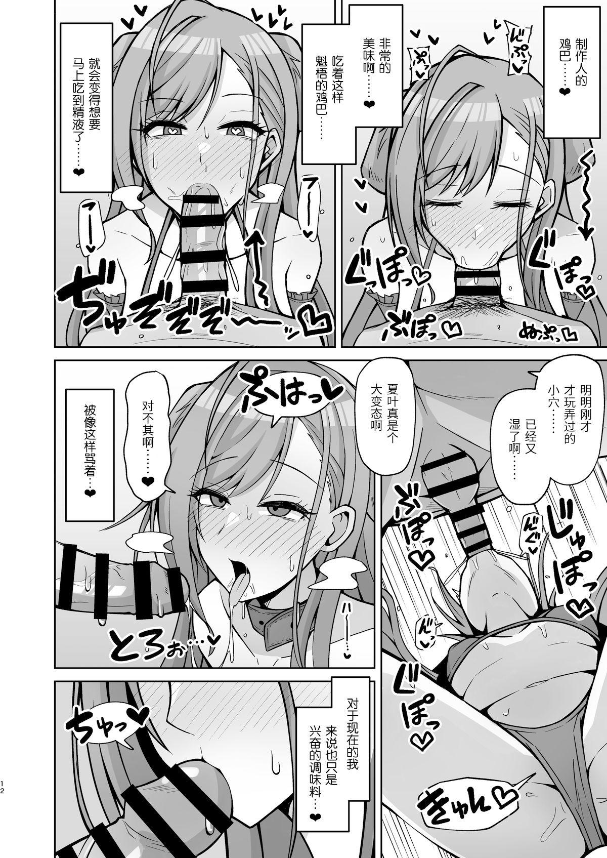 Men InuCos H tte Sugoi no yo! - The idolmaster Stripping - Page 11