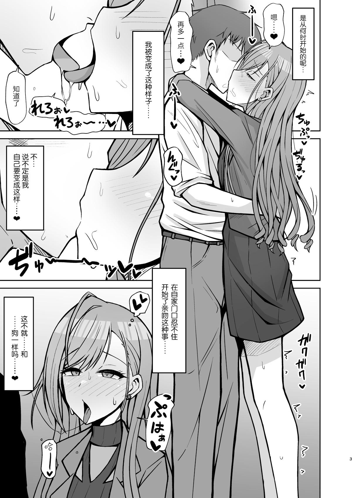 Spreading InuCos H tte Sugoi no yo! - The idolmaster Butts - Page 2