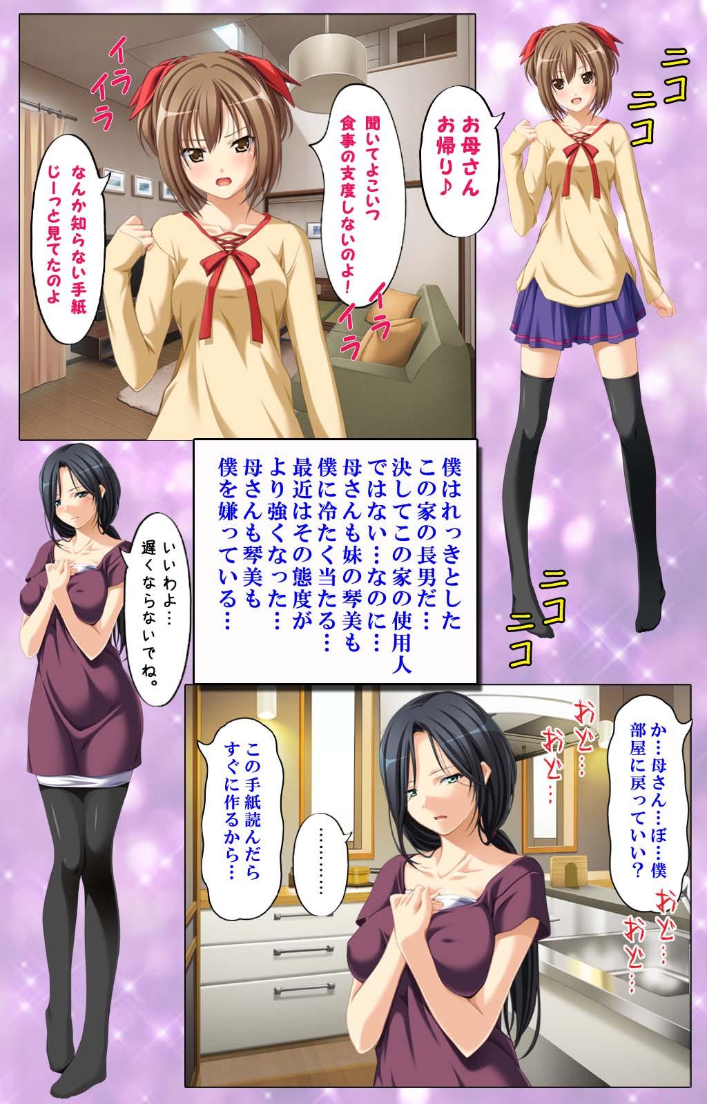Striptease Saimin-chu ni yaritaihodai Complete ban Tranny - Page 6