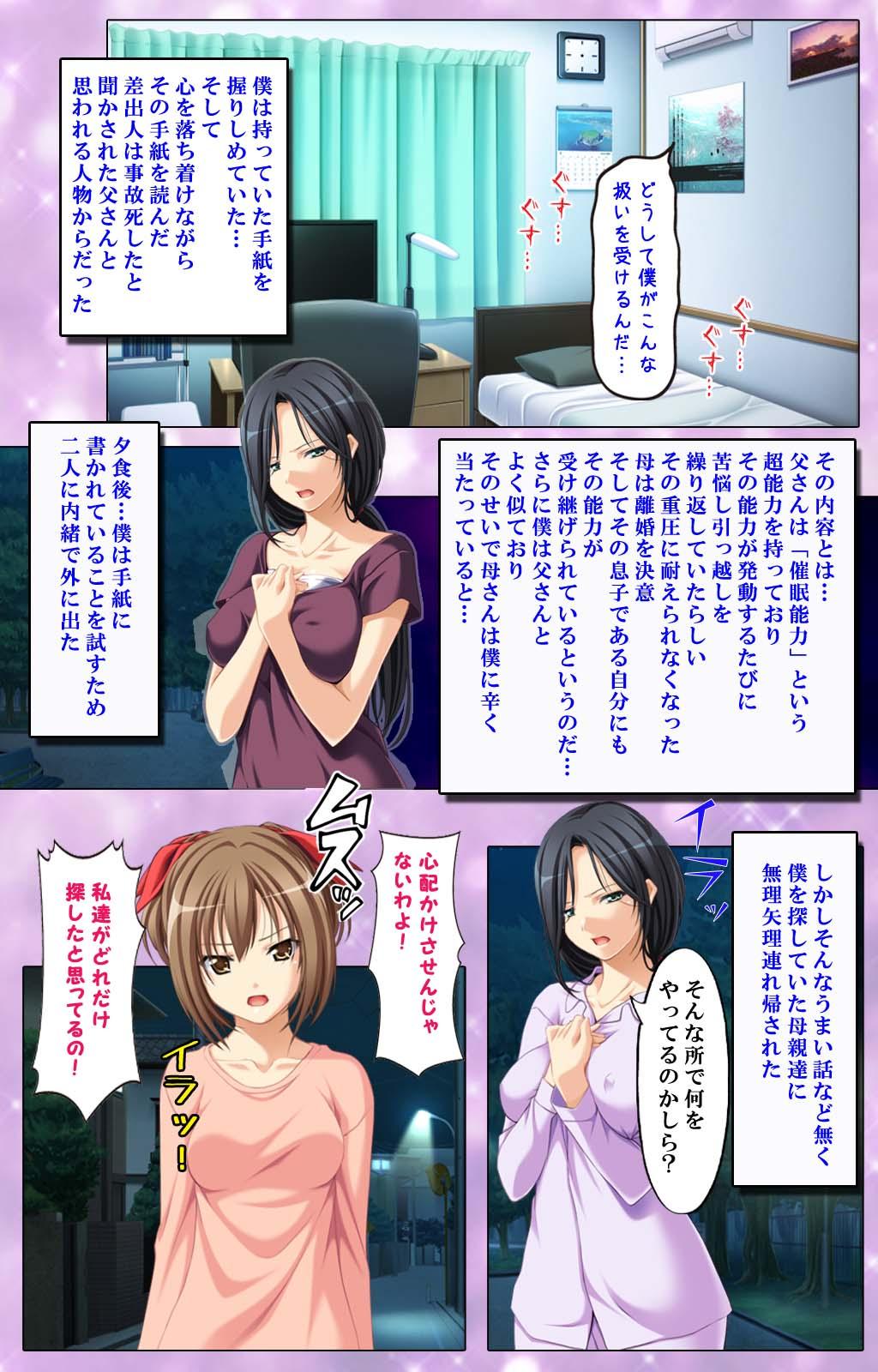 Orgasmus Saimin-chu ni yaritaihodai Complete ban Str8 - Page 7