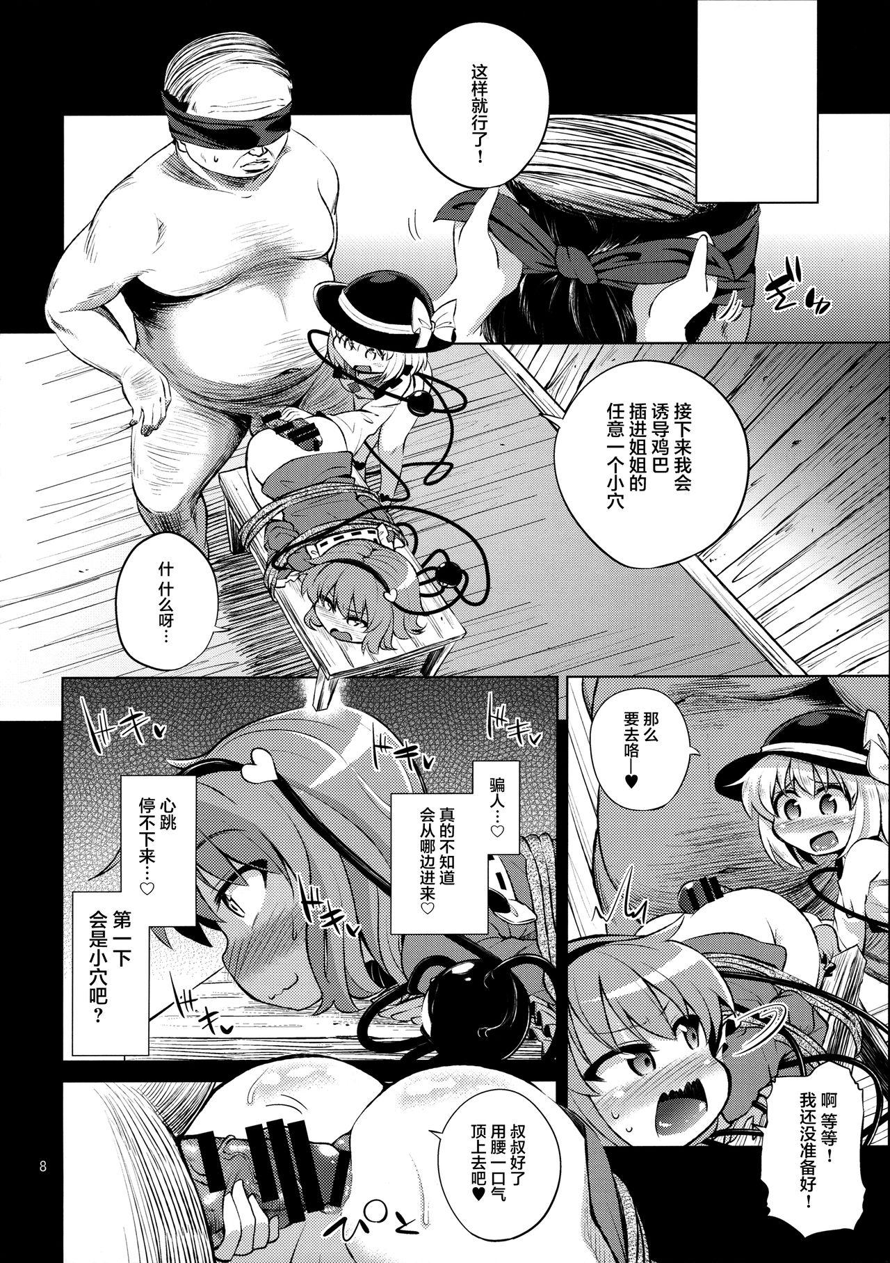 Assfingering Komeiji Shimai wa Hentai Maso Hole - Touhou project Whooty - Page 7