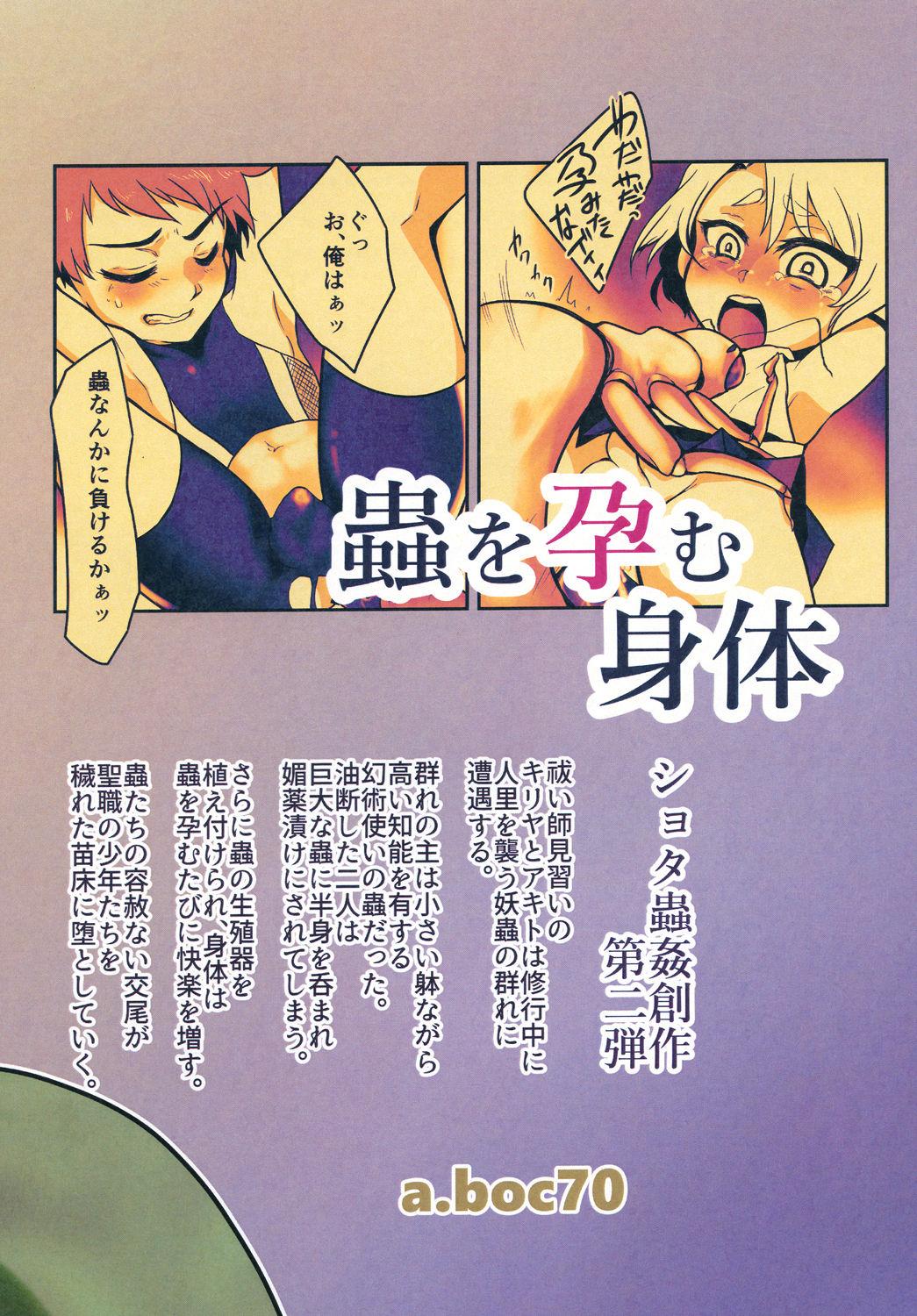 Hot Blow Jobs Kiseichuu Naedoko Ochi Shounen II - Original Gros Seins - Page 32