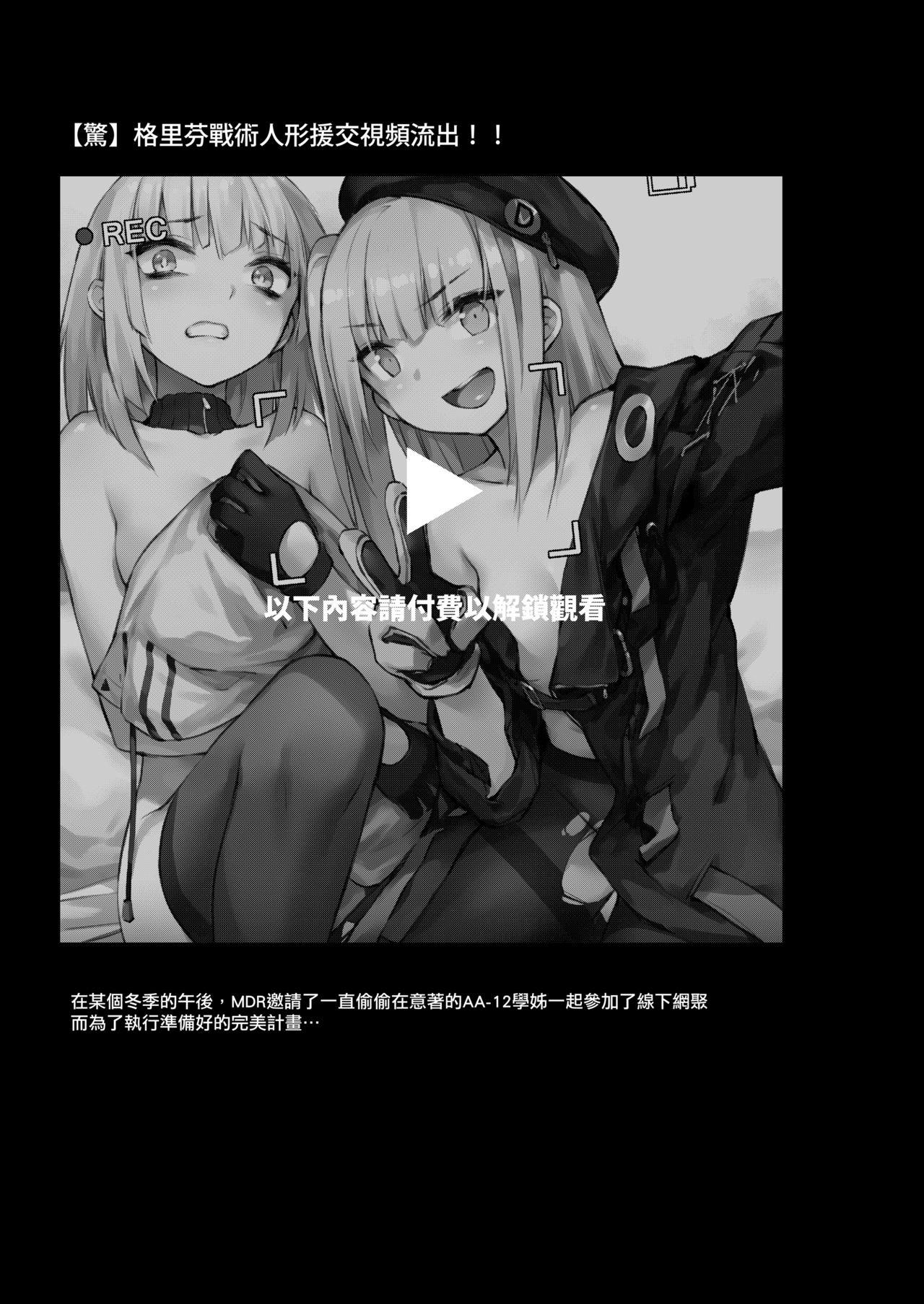 Milf A Video of Griffin T-Dolls Having Sex For Money Just Leaked! - Girls frontline Hot Blow Jobs - Page 2