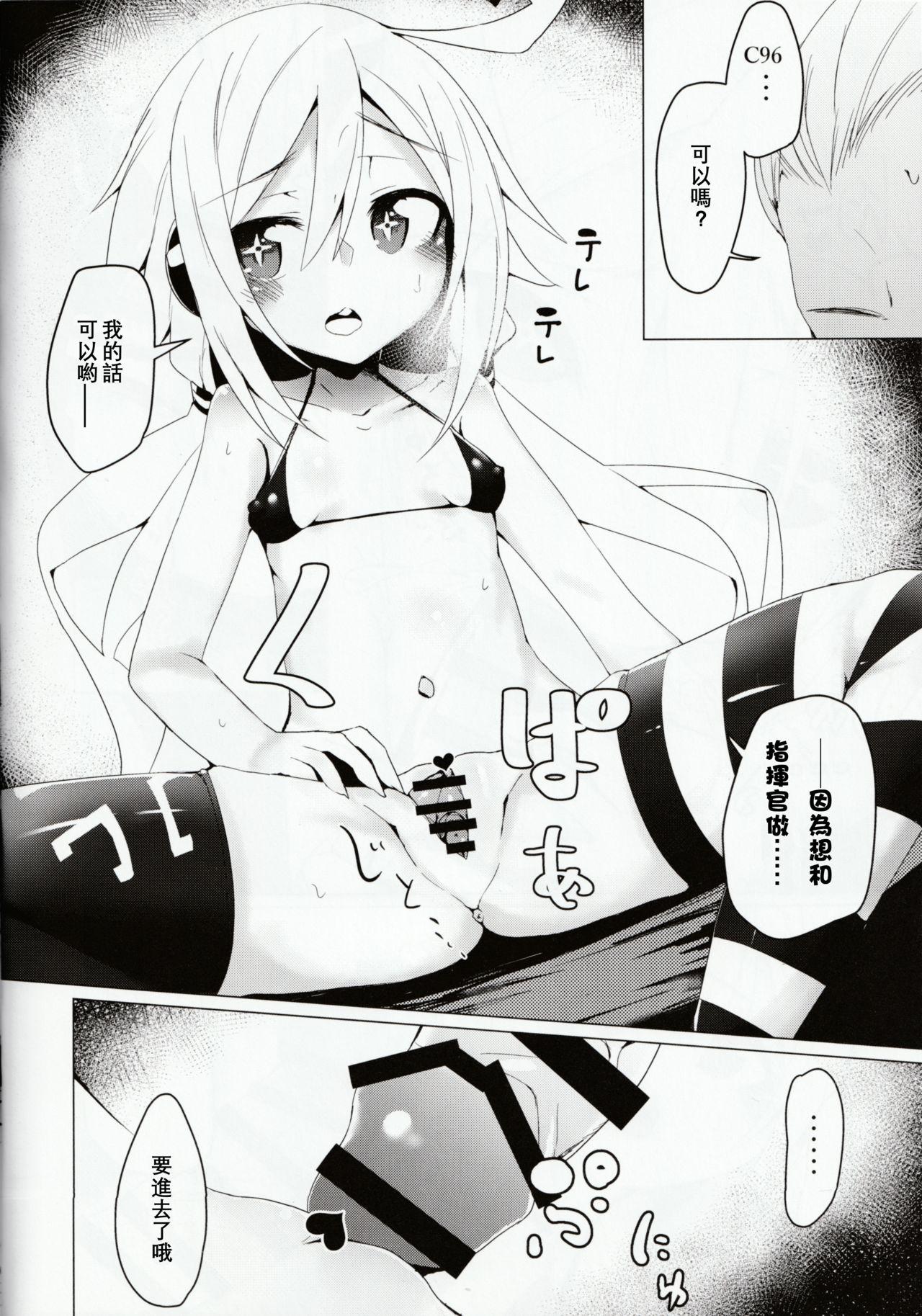 Horny Slut C96-chan wa Atsu gari! - Girls frontline Voyeursex - Page 8
