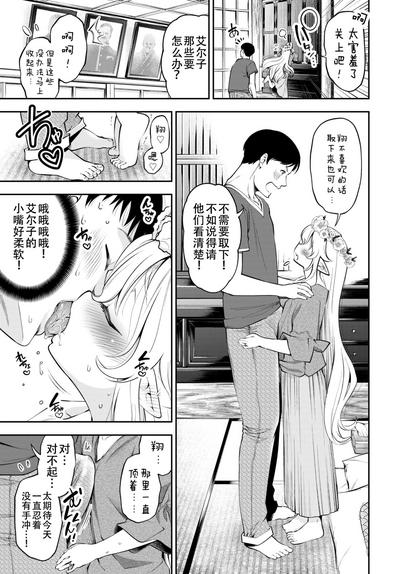 Bubble [Tsuruyama Mito] Osanazuma Elf-san Wa 209-sai (COMIC BAVEL 2020-03) [Chinese] [AL4個人漢化] [Digital]  Monster Cock 3