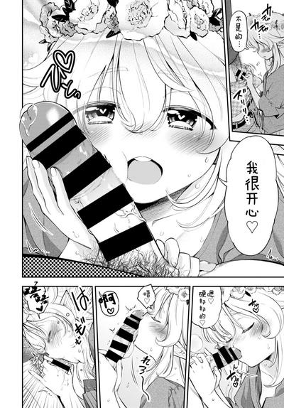 Bubble [Tsuruyama Mito] Osanazuma Elf-san Wa 209-sai (COMIC BAVEL 2020-03) [Chinese] [AL4個人漢化] [Digital]  Monster Cock 4