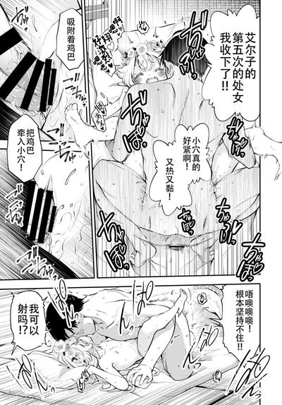 Osanazuma Elfsai 8