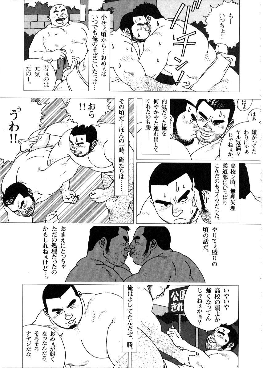 Old And Young Yatsukichi Jinja Reitaisai Hounou-Zumou Load - Page 3