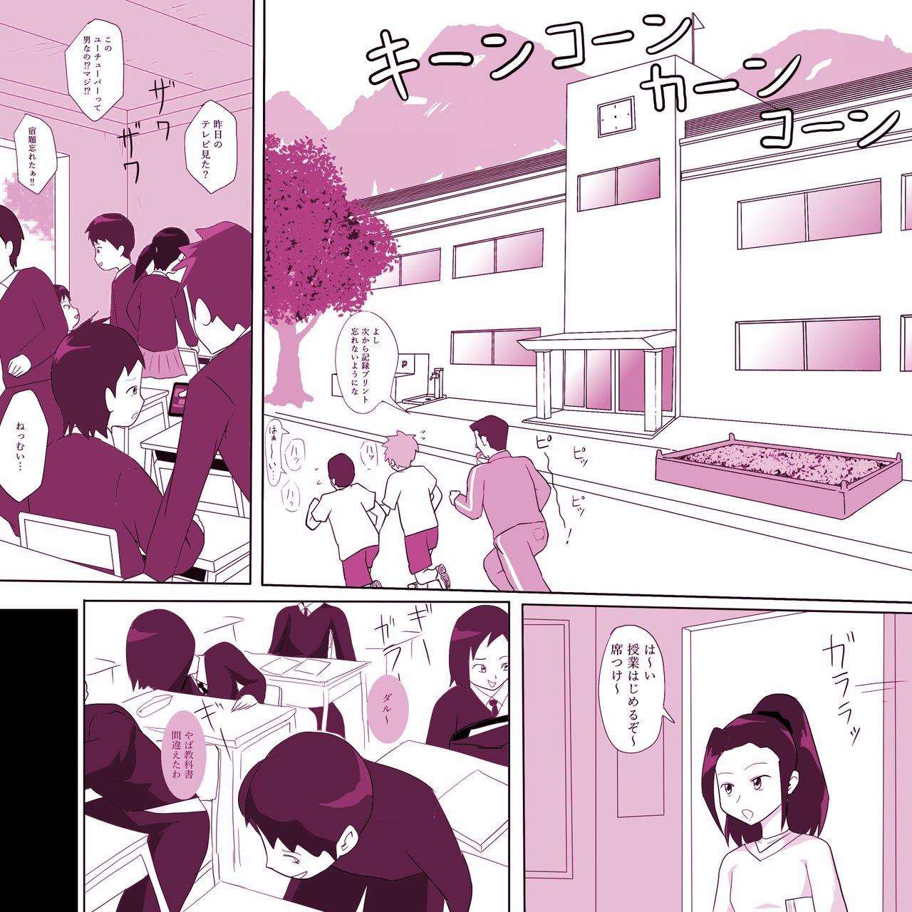 All Gakkou no InChara Joshi 2 - Original Sis - Page 11