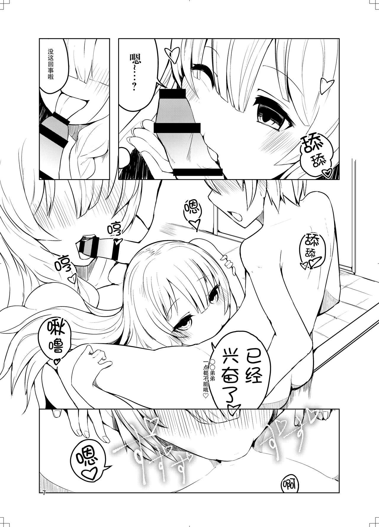 Foursome Onee-san to Ofurox - Original Best Blowjob - Page 8