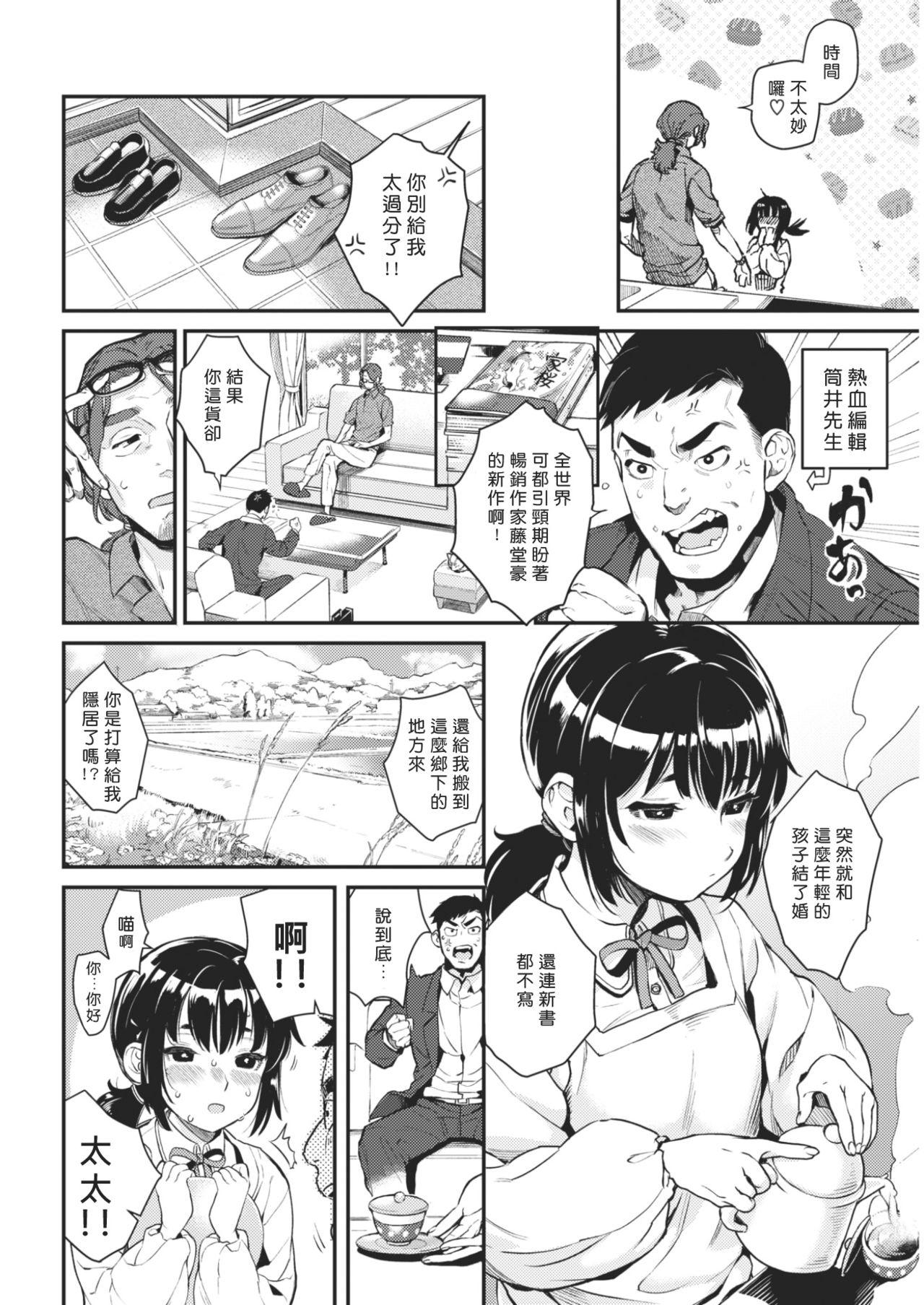 Highschool Iezakura Blowjob Contest - Page 8