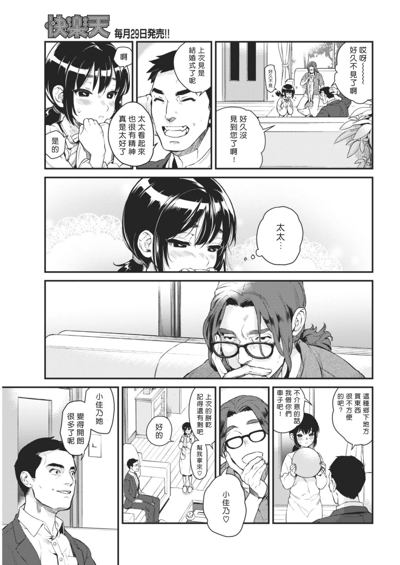 Highschool Iezakura Blowjob Contest - Page 9
