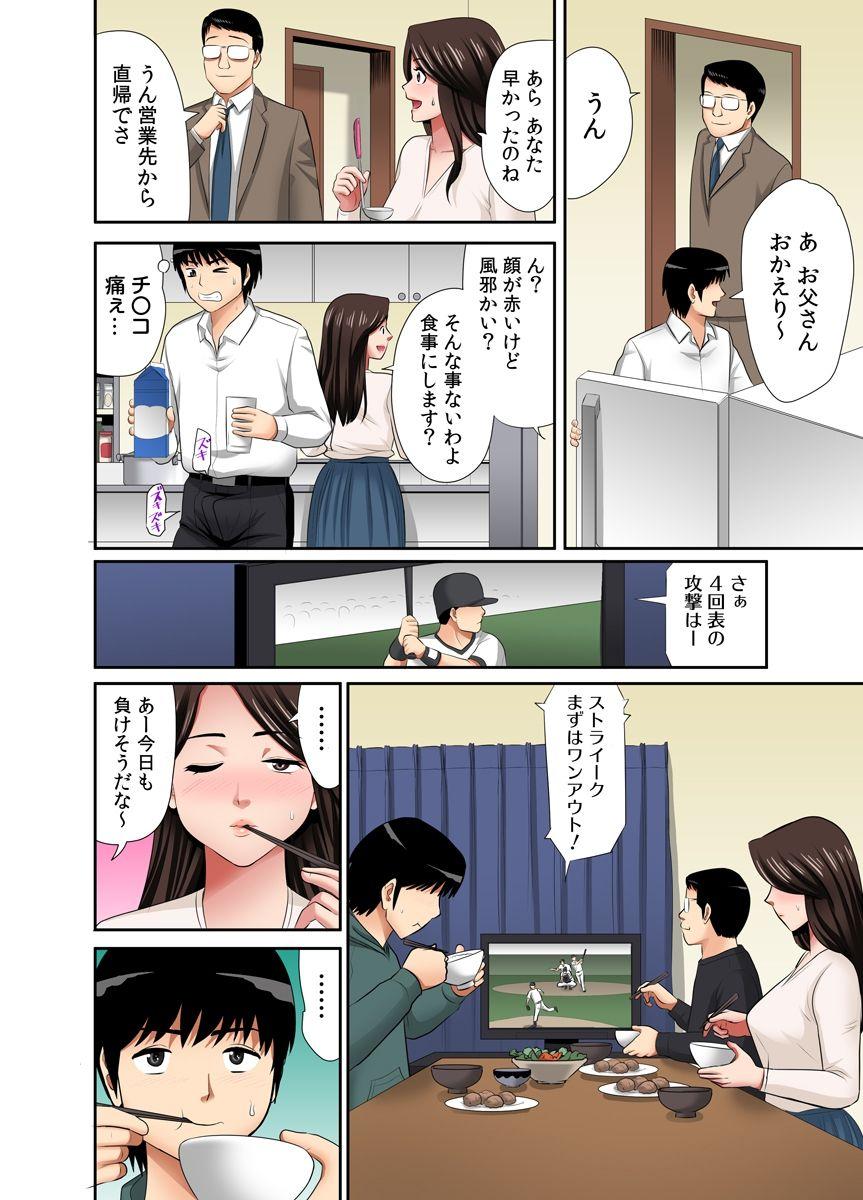 [Edogawa Koubou] "Otoo-san ni Iwanaide..." Jukujo Fuuzoku, Shimei shitara Haha datta! (Full Color) Vol. 3 13