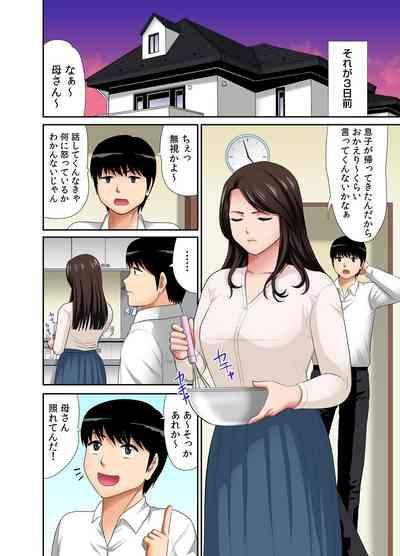 "Otoo-san ni Iwanaide..." Jukujo Fuuzoku, Shimei shitara Haha datta!Vol. 3 4