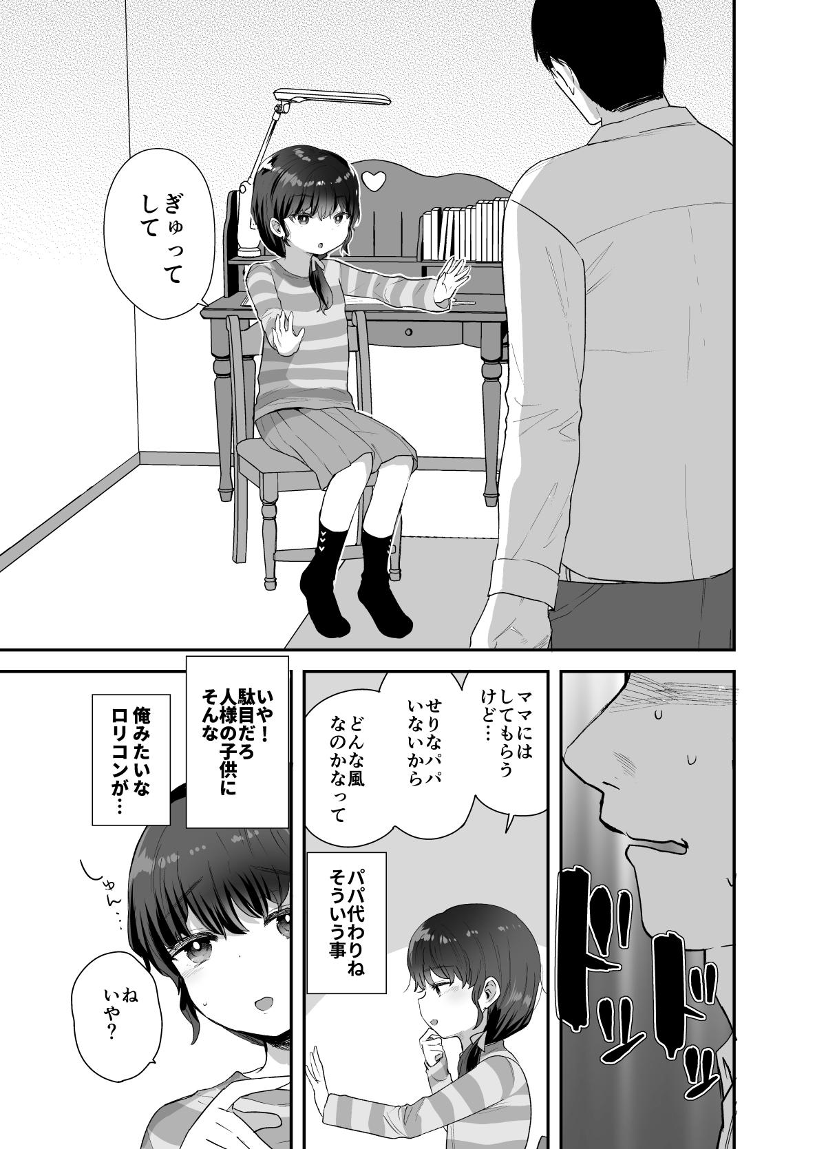 Anal Licking Kawaribanko de Onegai Kiite Ageru yo Sensei - Original Magrinha - Page 4