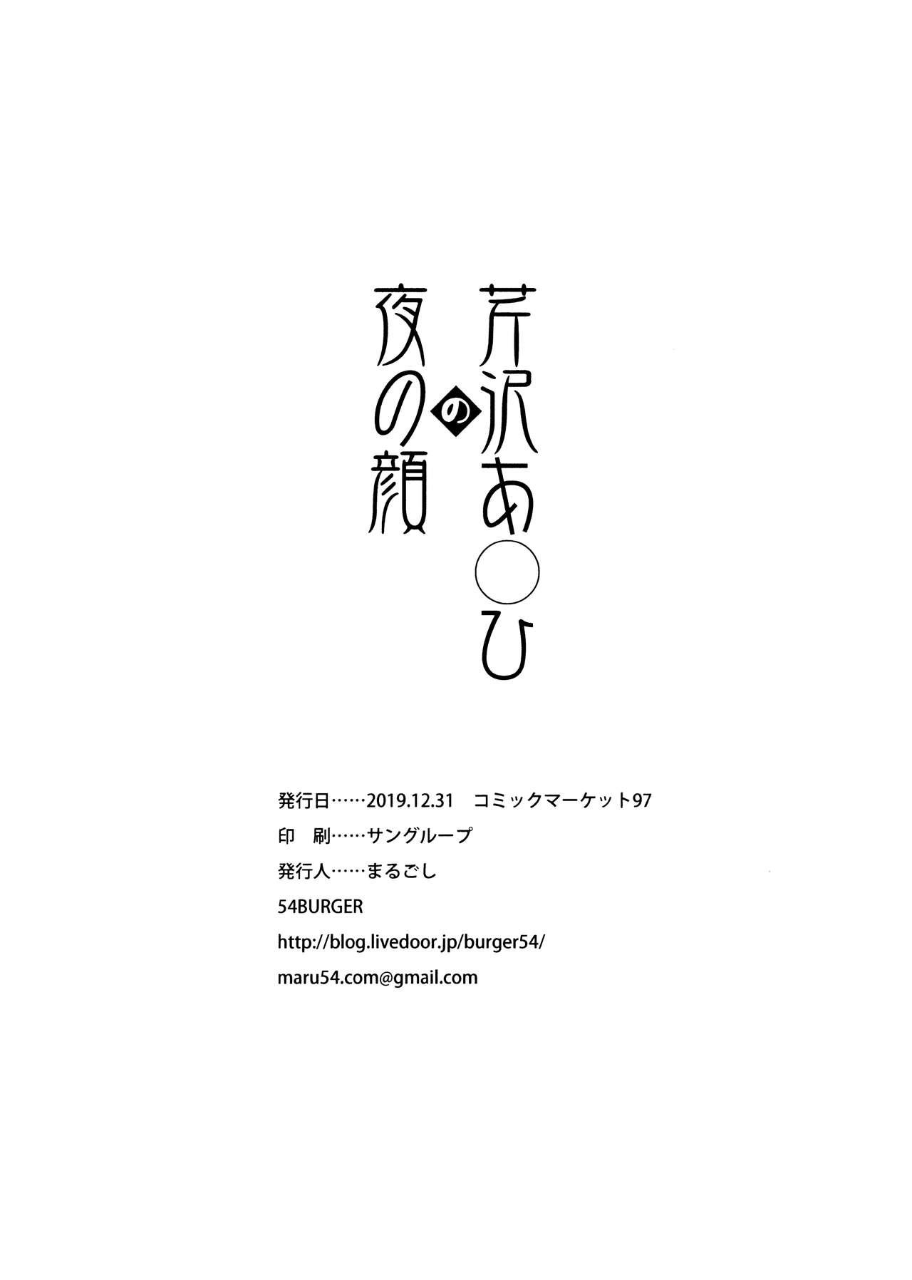 Gay Massage Serizawa Asahi no Yoru no Kao - The idolmaster Van - Page 25