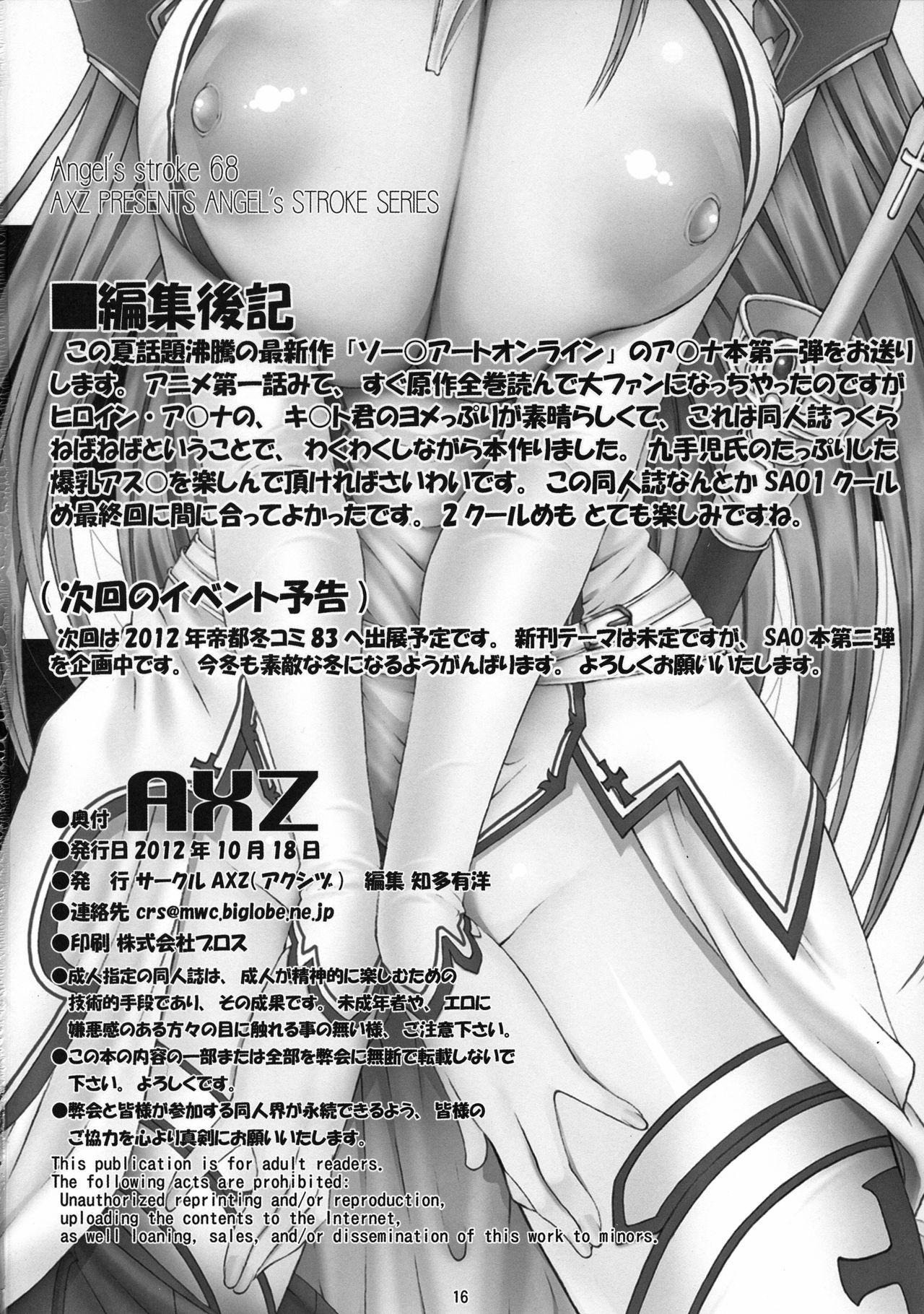 [AXZ (Kutani)] Angel's stroke 68 Asuna Inline Ryoujoku-hen | Angel's Stroke 68 - Asuna Gang-Rape Chapter (Sword Art Online) [English] {doujin-moe.us} 16