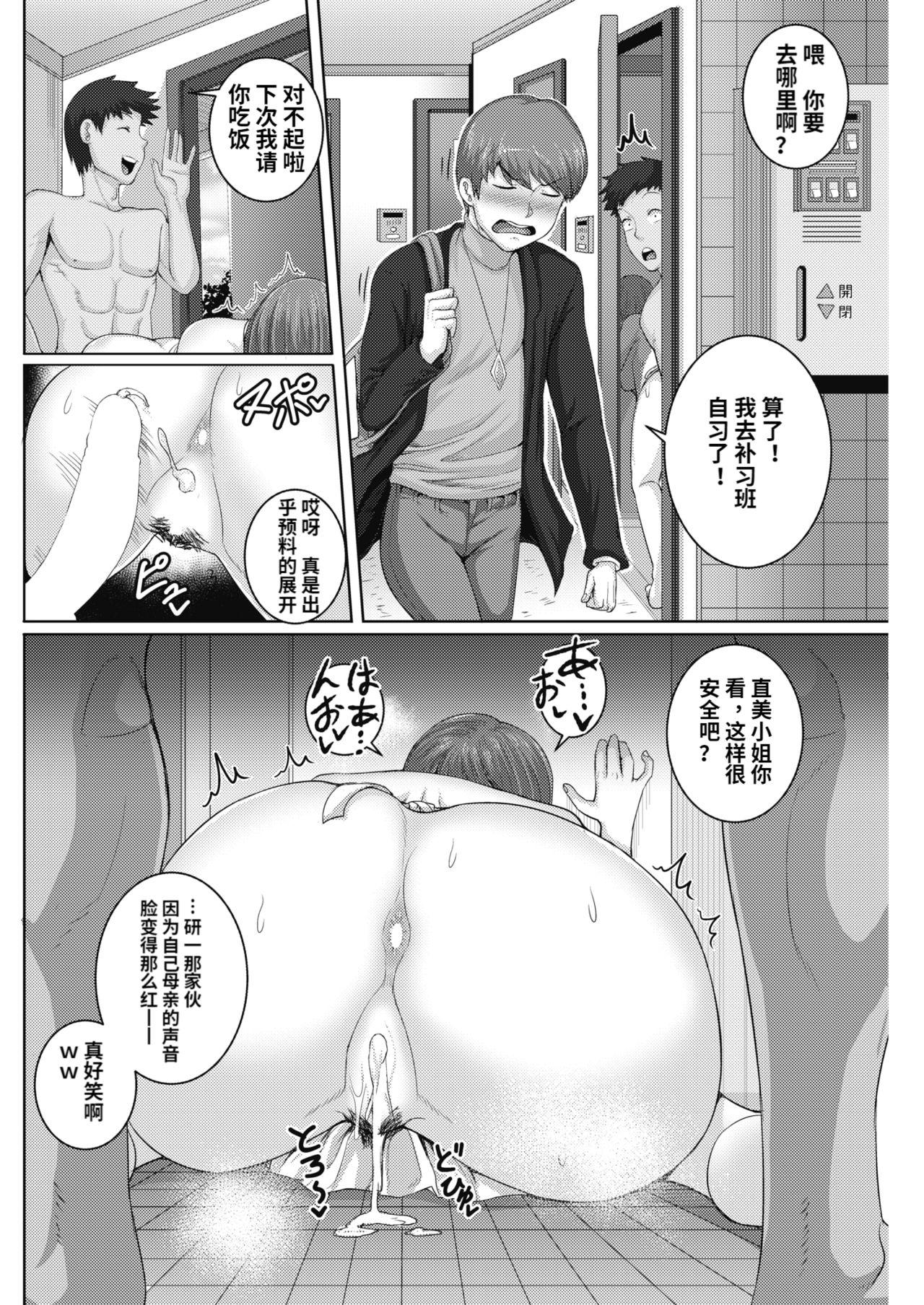 Semen Naomi-san wa Ore no SeFri 3 Banheiro - Page 8