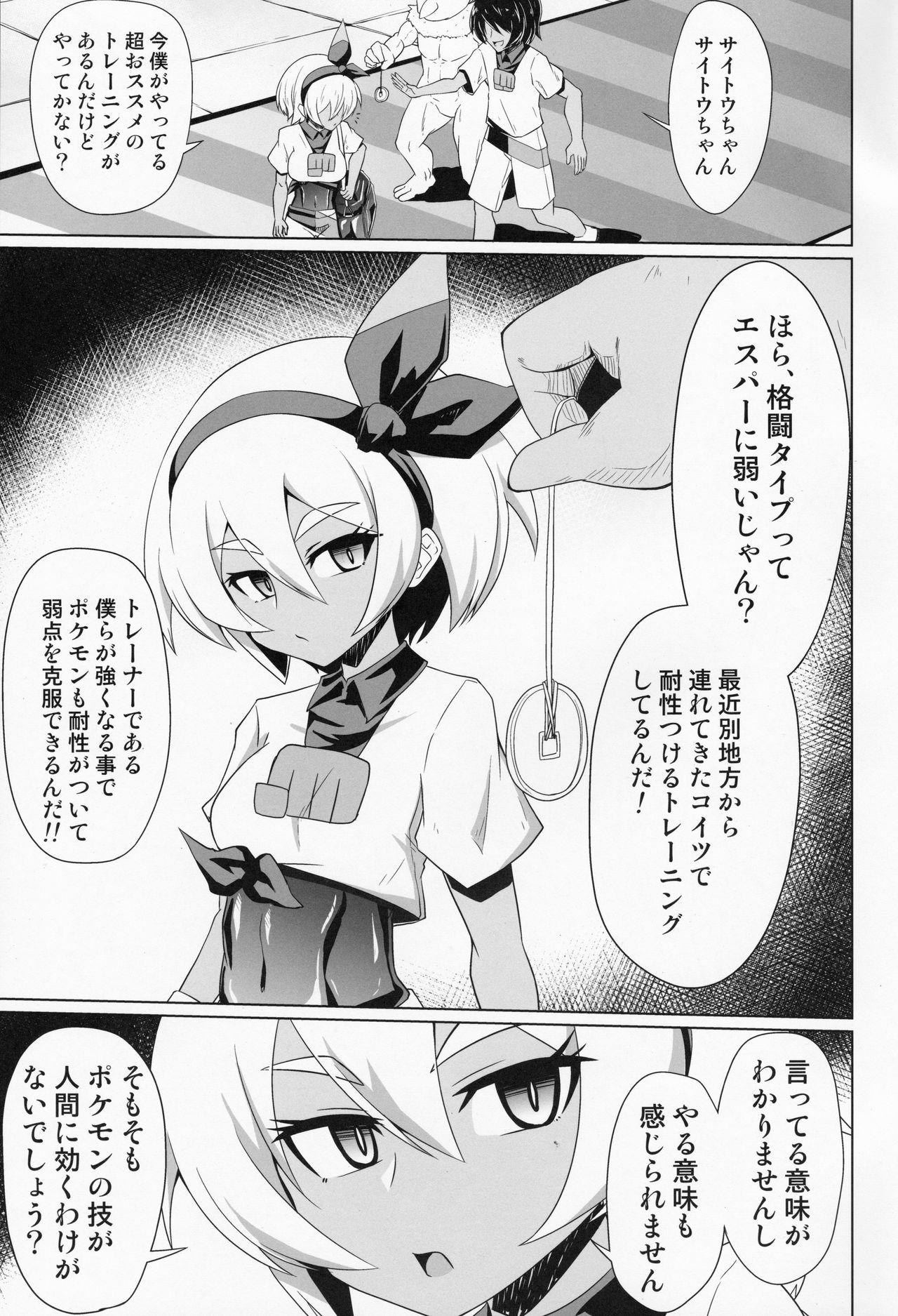 Natural Boobs BokkiMon SAITOU Zatsu Saimin Ecchi Hon - Pokemon Gay Domination - Page 2
