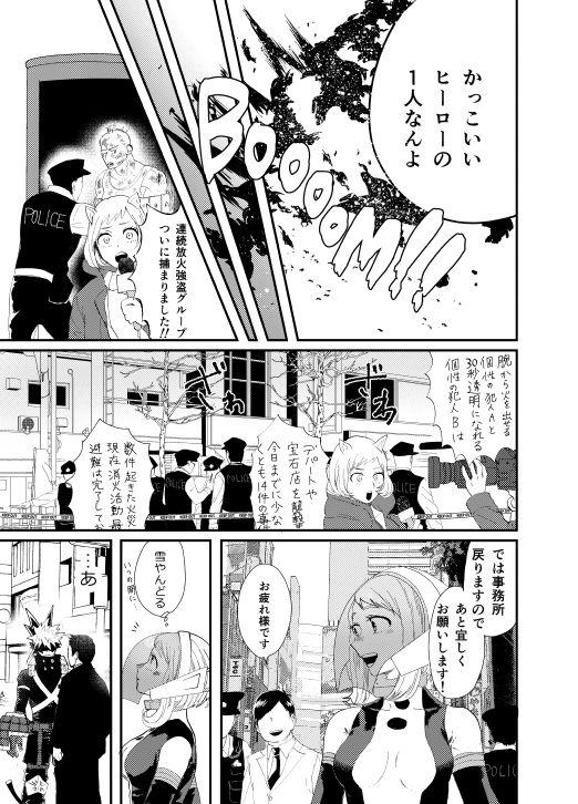 Top Akaku Somu - My hero academia 3some - Page 8