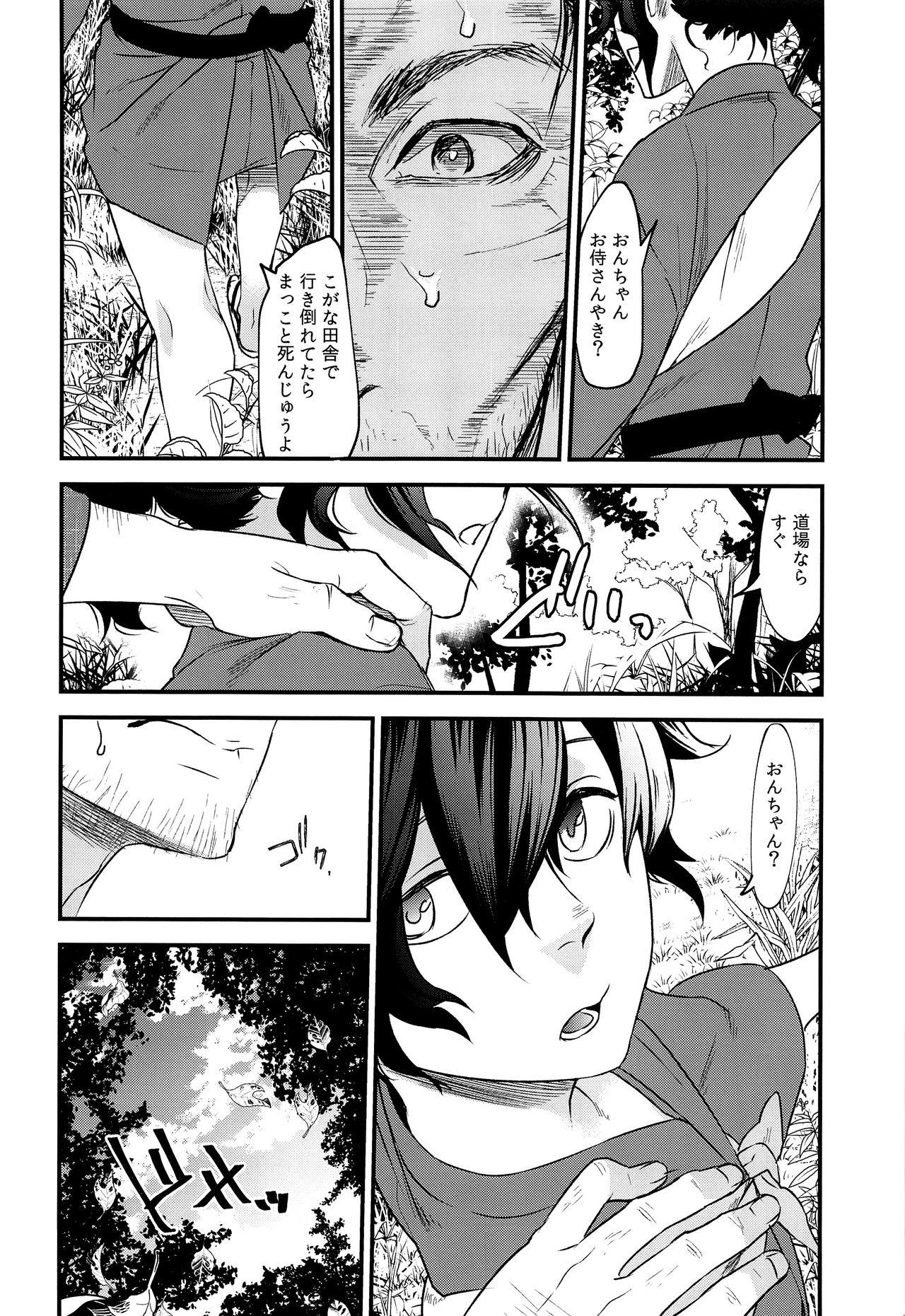 Throat Fuck Hitokiri no Dare mo Shiranai Hanashi - Fate grand order Blowing - Page 7
