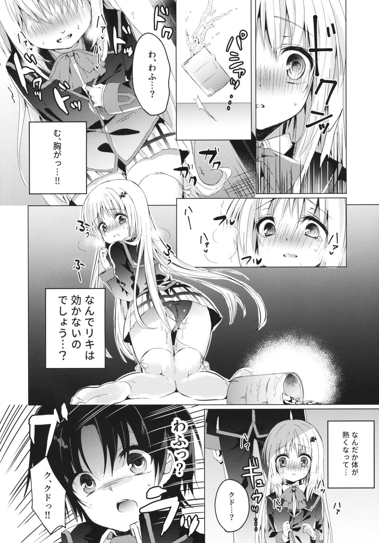 Fit Kud After2 - Little busters Cdzinha - Page 5