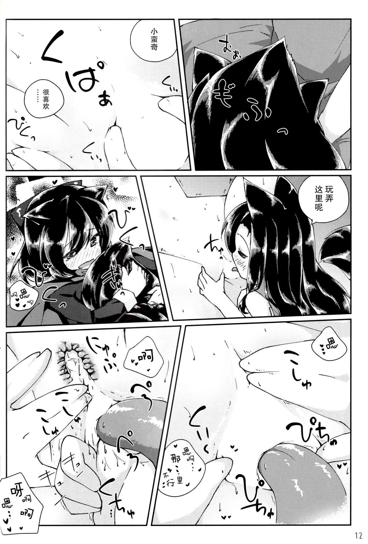 Hot Couple Sex Chicchai Wanko ni Wacha Wacha Sarechau Hon - Touhou project Straight - Page 12