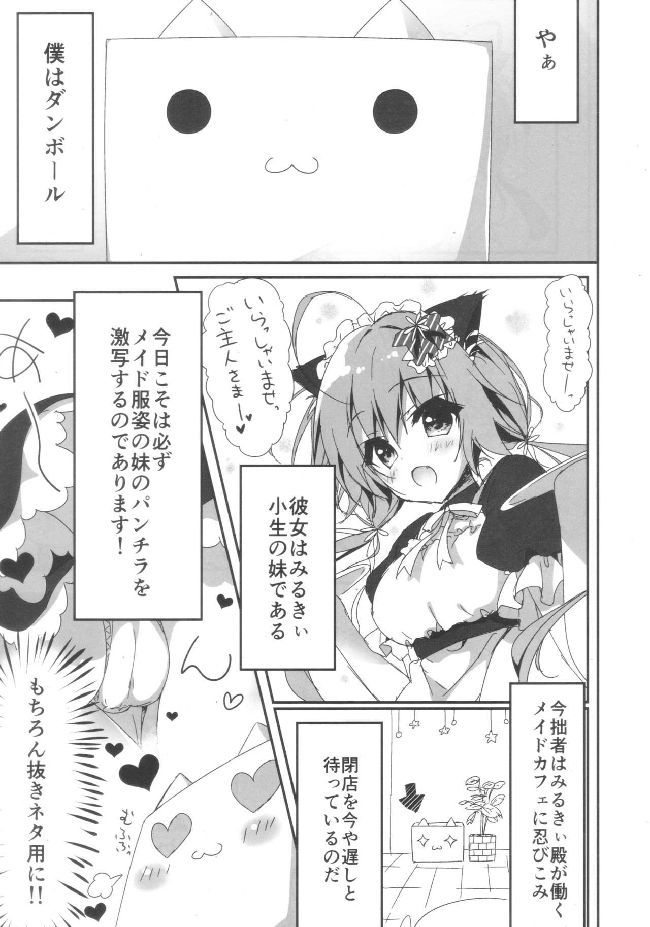 Thick (COMIC1☆11) [Citron no mori (Yuzuna Hiyo)] Danbooru (Ani) wa Imouto Maid ni Koi o Suru! - Original Amateur Sex - Page 4