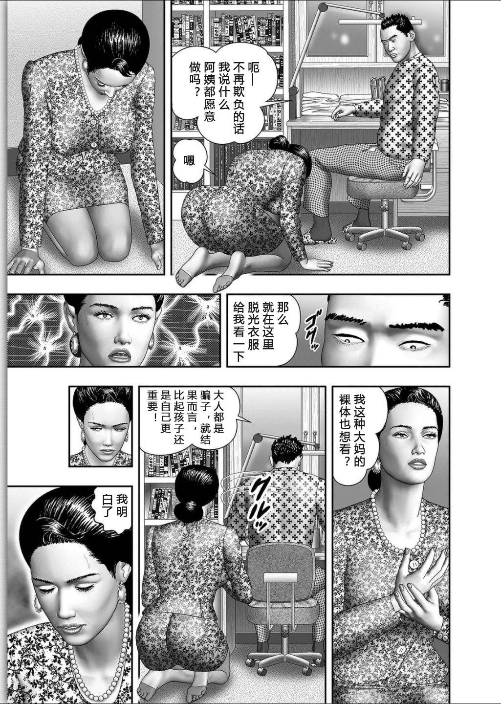 Haha no Himitsu | Secret of Mother Ch. 1-2 6
