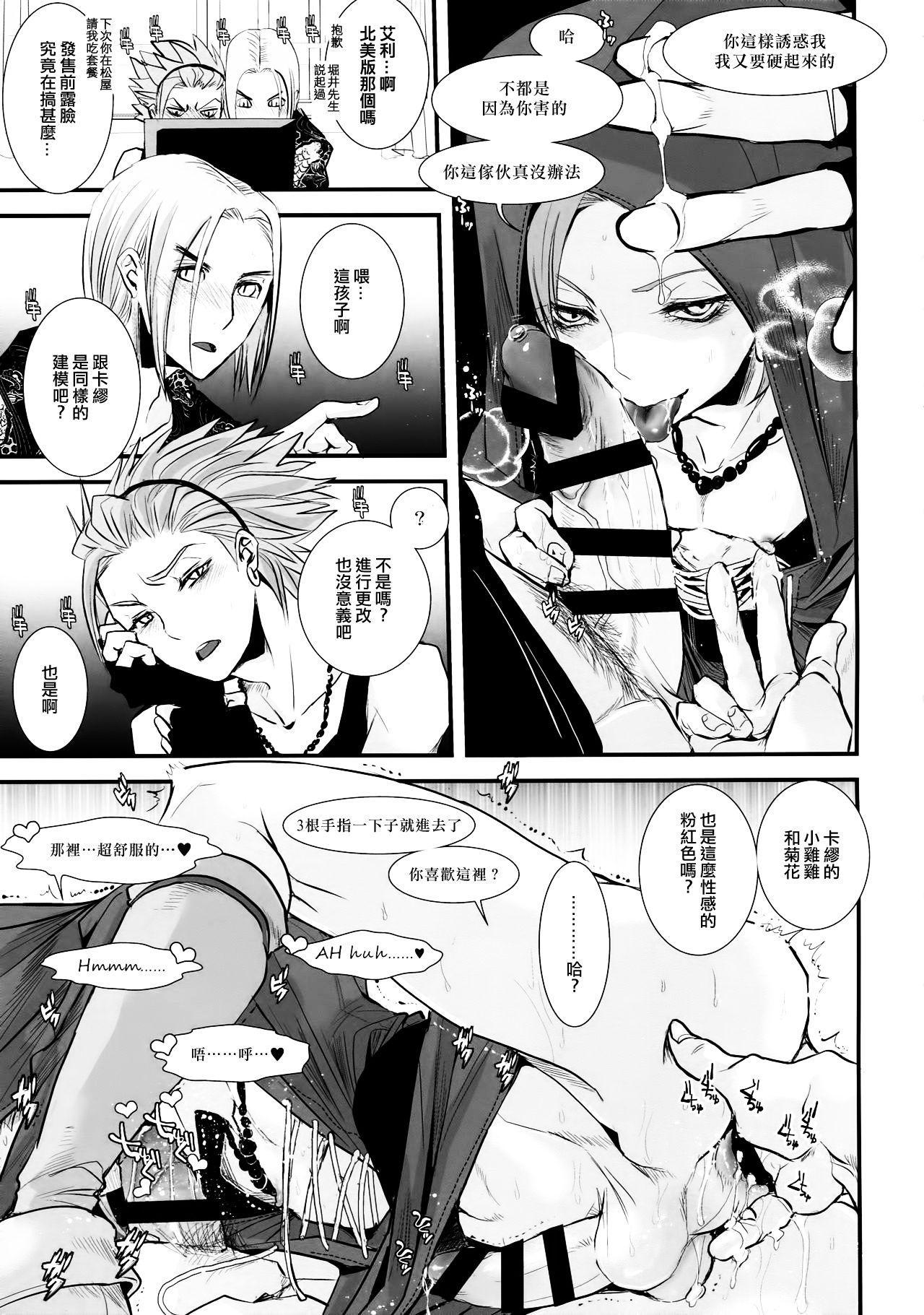 Hardcorend Hokubei-ban Erik ga Ecchi Sugiru node Boku no Camus mo Ecchi ni Chigainai - Dragon quest xi Comedor - Page 4