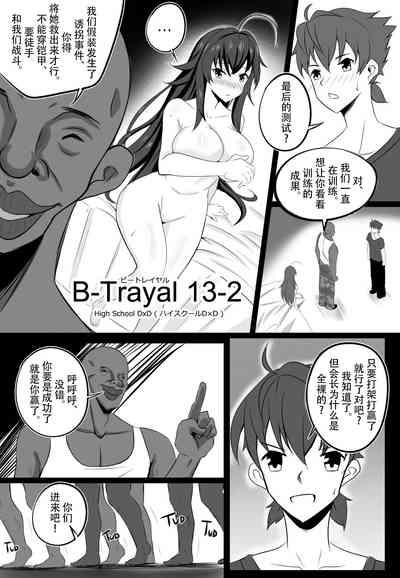 Humiliation Pov [Merkonig] B-Trayal 13-2 (Highschool DxD) [Chinese] [不咕鸟汉化组]- Highschool dxd hentai 8teen 4