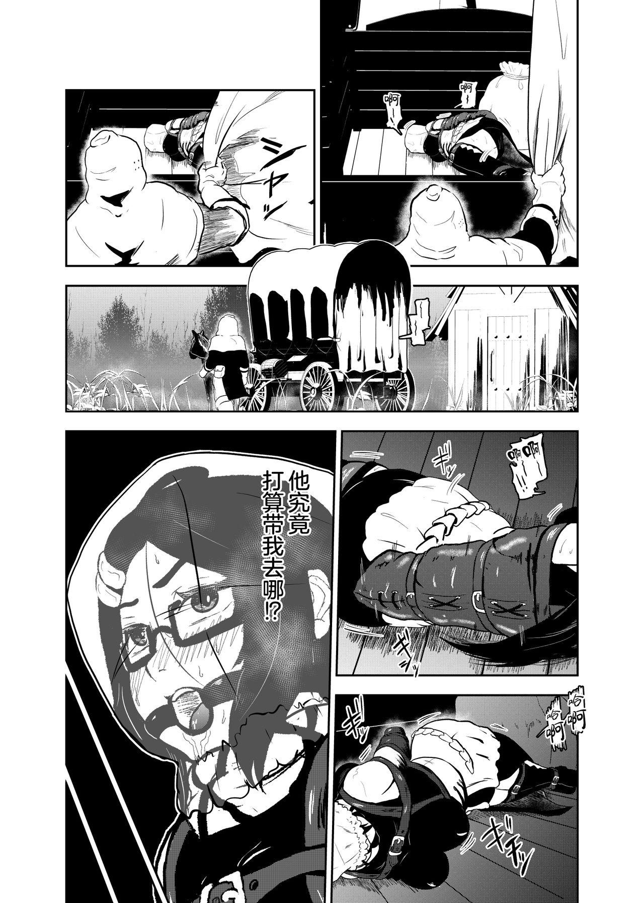 Duro Ero Goumon Nisshi - Original Scandal - Page 11