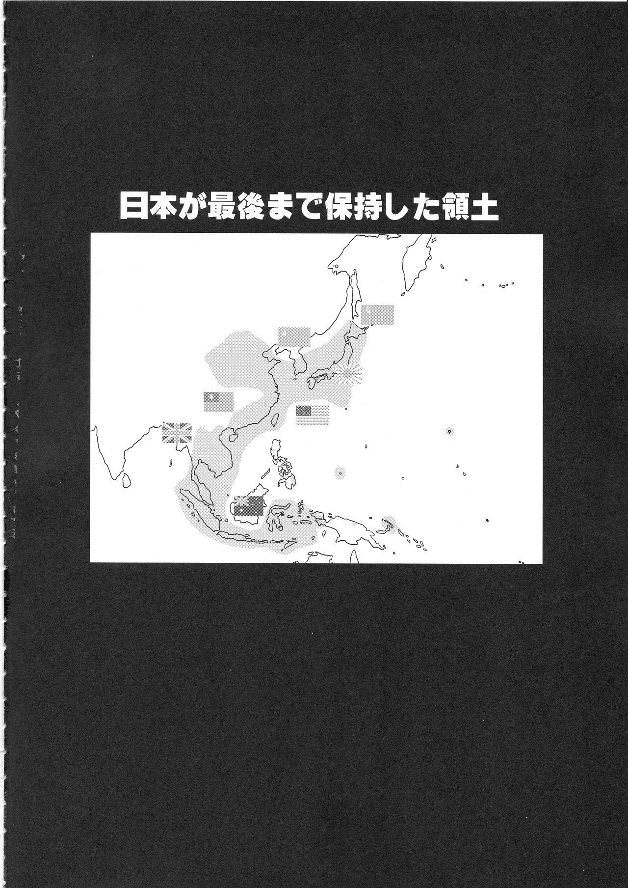 Cornudo Teitoku no Ketsudan Kanmusu no Ichiban Nagai Hi - Kantai collection Bondage - Page 3