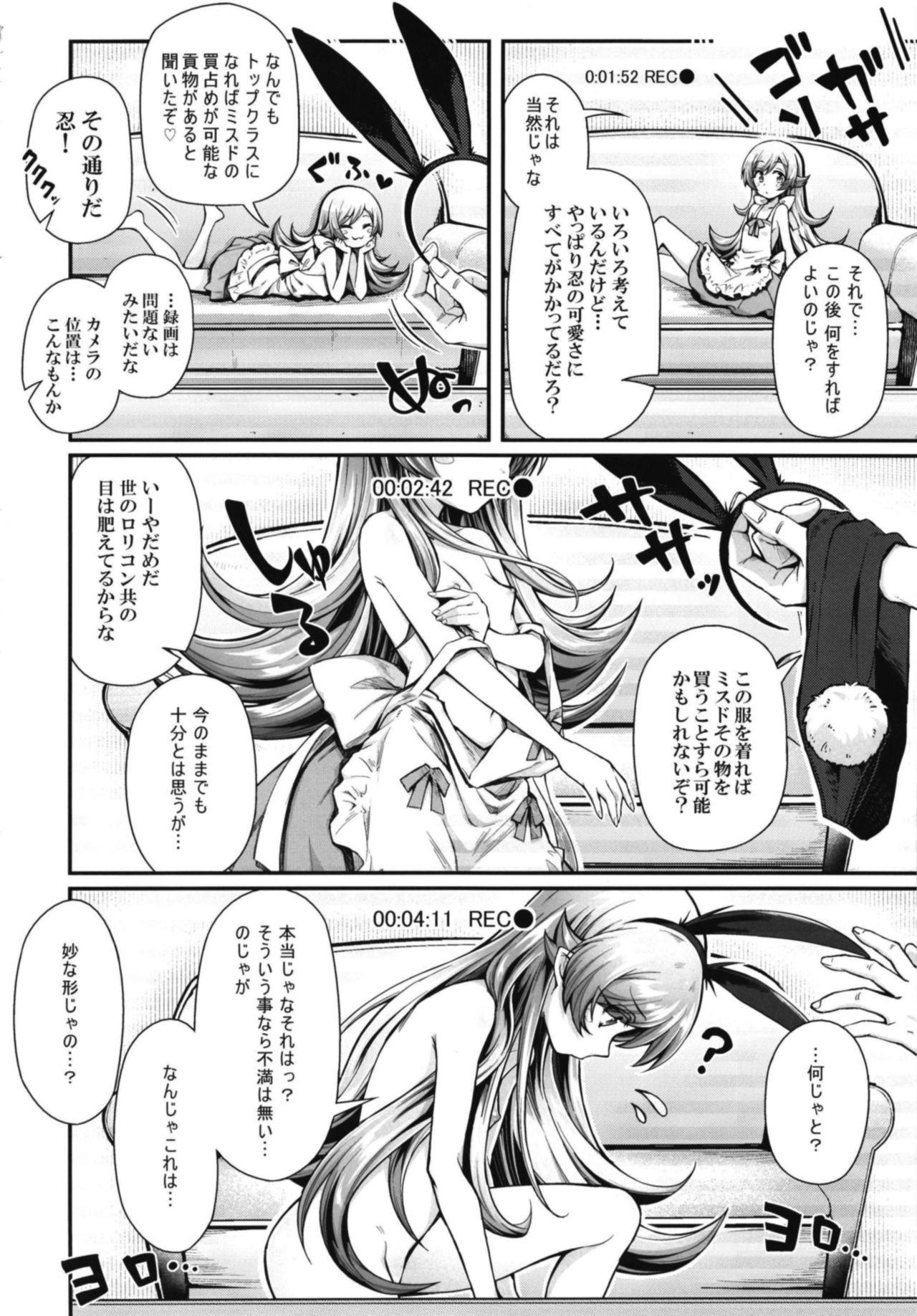 Gay Bondage Pachimonogatari Part 16: Shinobu Debut - Bakemonogatari Korea - Page 4
