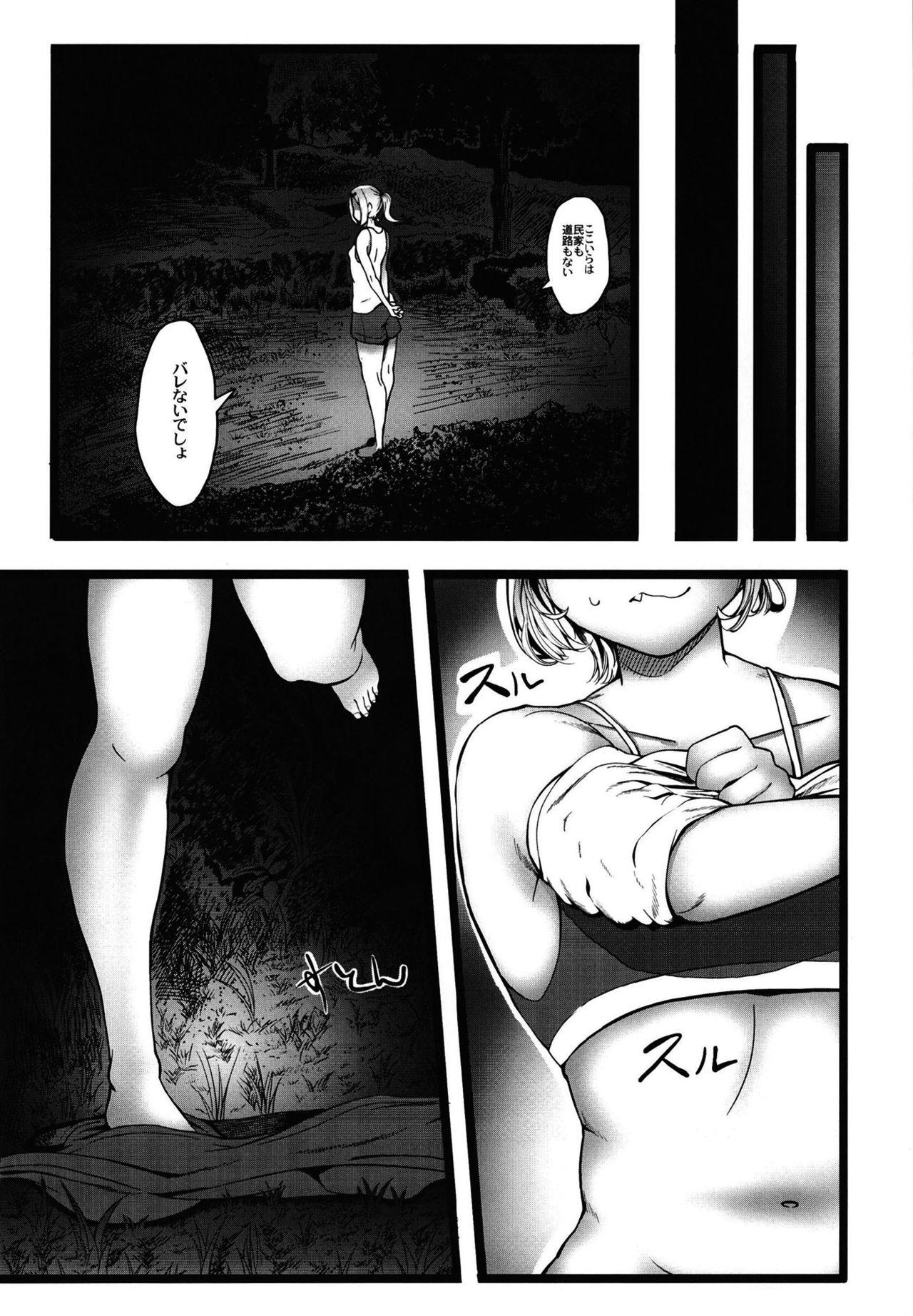 Amateur Inakakko Osowareru - Original Breast - Page 5