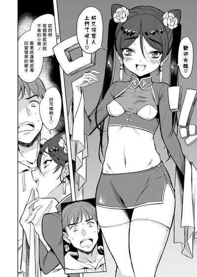 Pigtails Majyo No Heanide  Gay 4