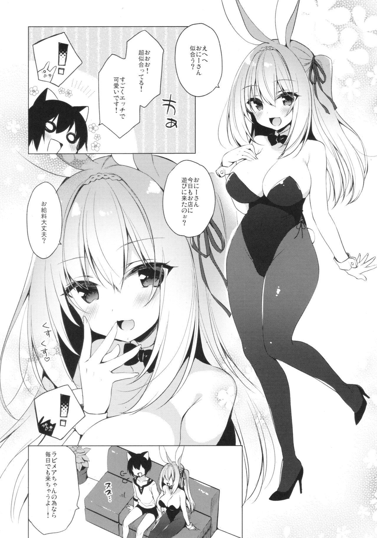 Bunny Rabimea to Ichaicha Suru Hon 1