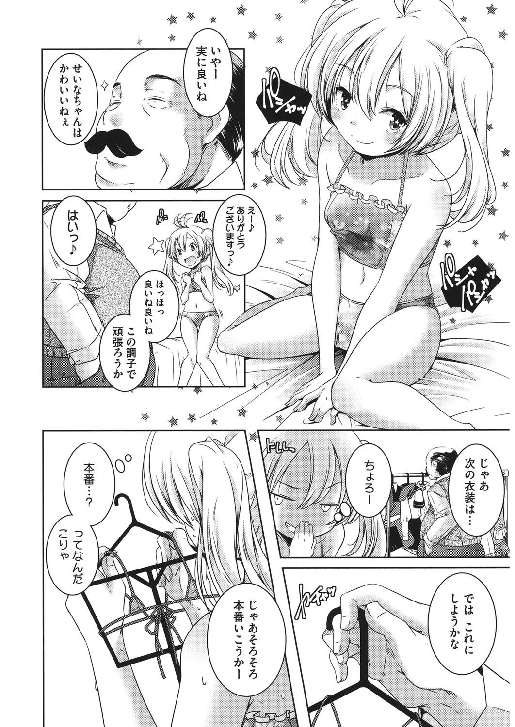 Tiny Girl [Anthology] LQ -Little Queen- Vol. 31 [Digital] Thylinh - Page 12