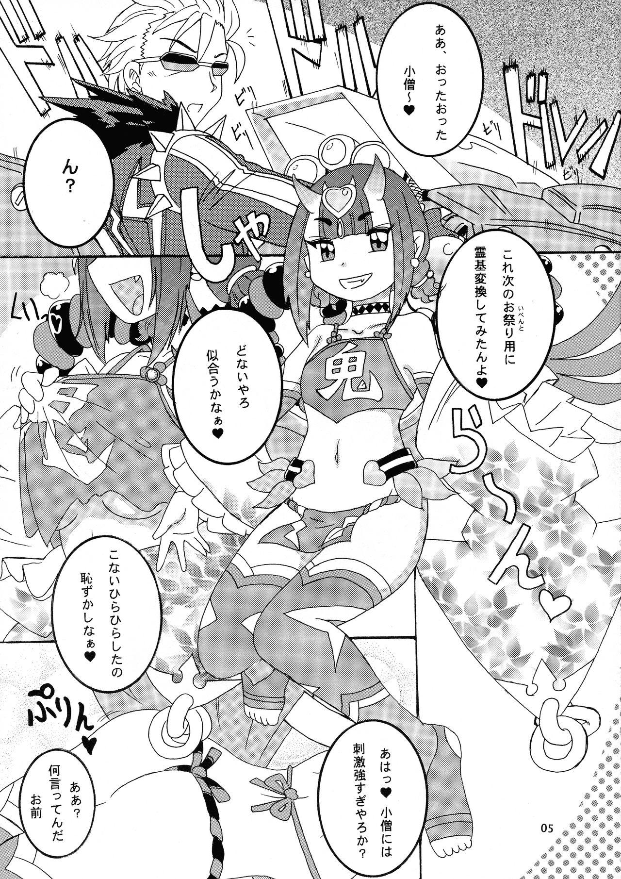 Housewife Master no Okiniiri 3 - Fate grand order Solo Female - Page 5