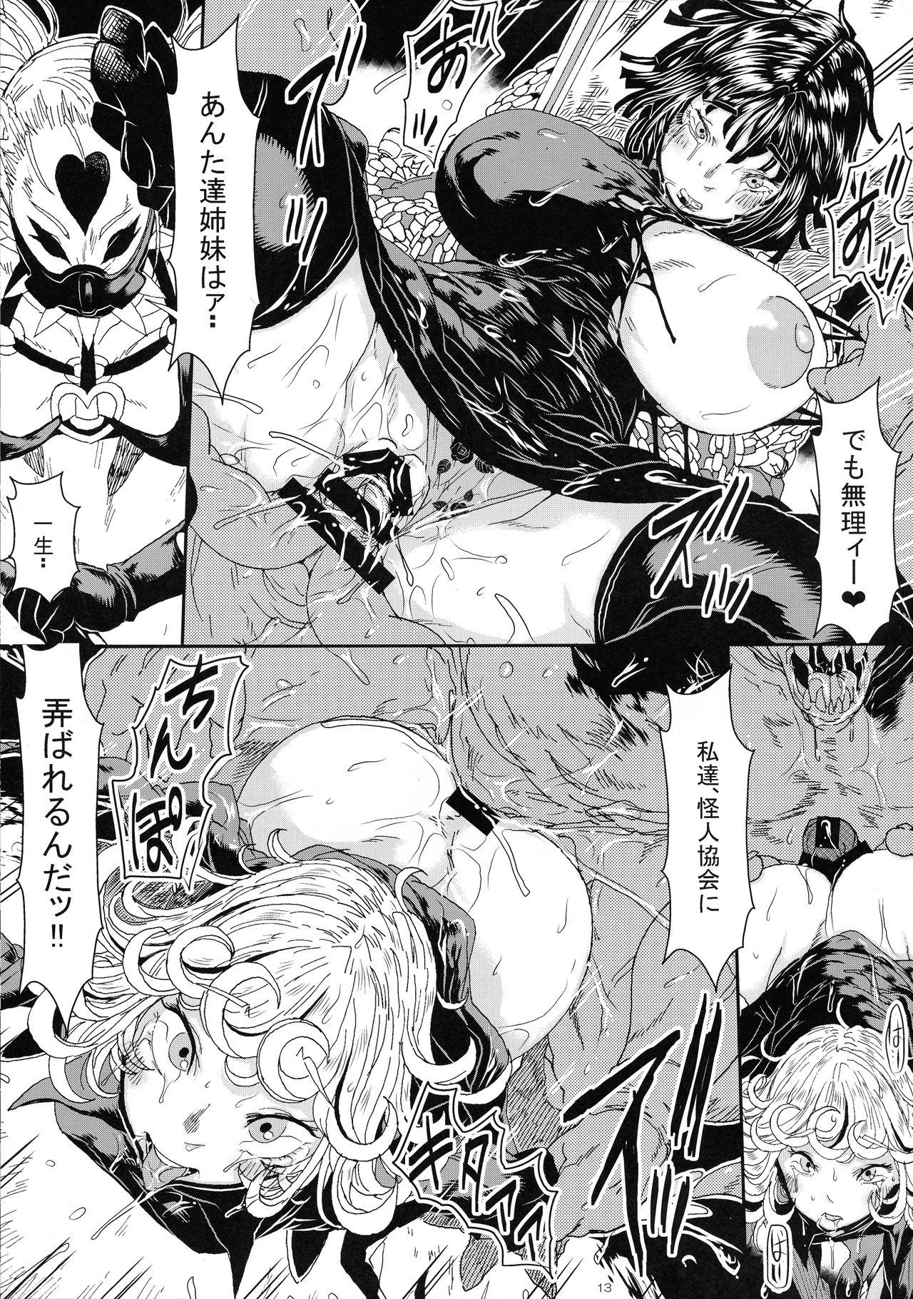 (C97) [Yuzuponz (Sakokichi)] IN RAN-WOMEN2 Kaijin Do-S ni Haiboku Shita Shimai (One Punch Man) 12