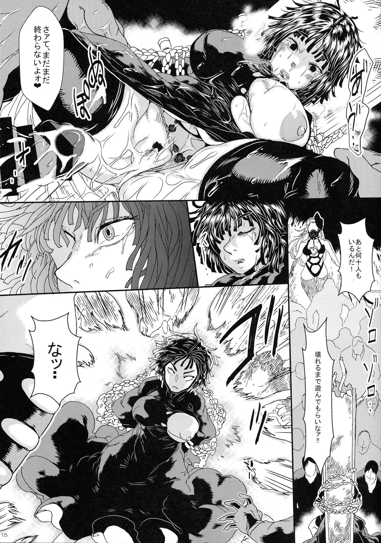 (C97) [Yuzuponz (Sakokichi)] IN RAN-WOMEN2 Kaijin Do-S ni Haiboku Shita Shimai (One Punch Man) 14