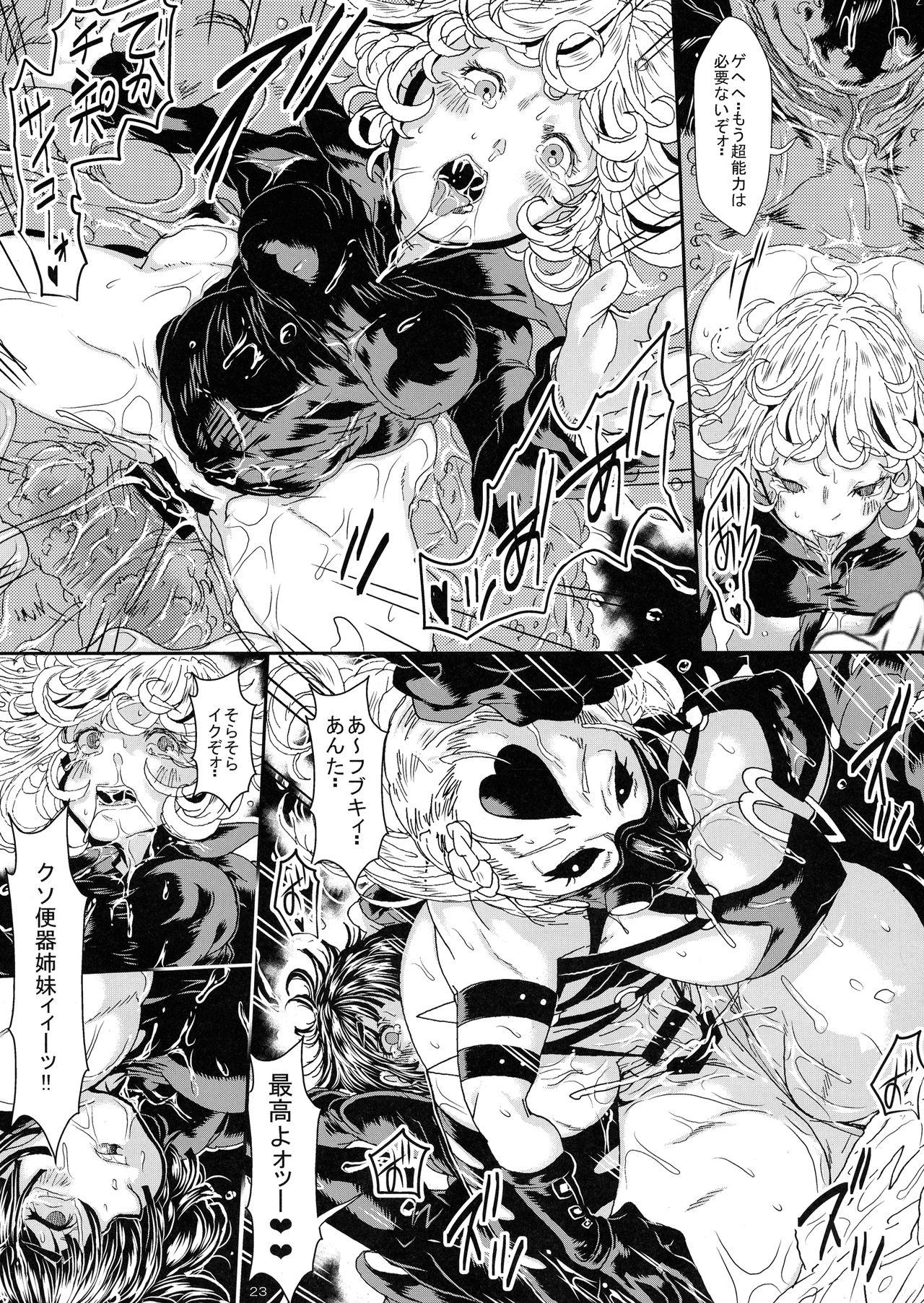 (C97) [Yuzuponz (Sakokichi)] IN RAN-WOMEN2 Kaijin Do-S ni Haiboku Shita Shimai (One Punch Man) 22