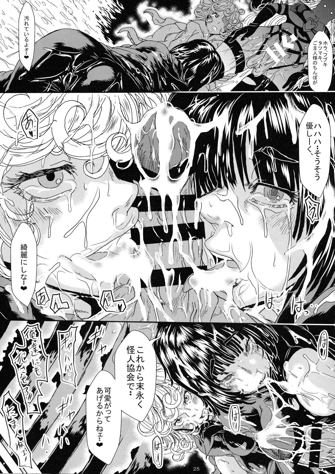 (C97) [Yuzuponz (Sakokichi)] IN RAN-WOMEN2 Kaijin Do-S ni Haiboku Shita Shimai (One Punch Man) 24
