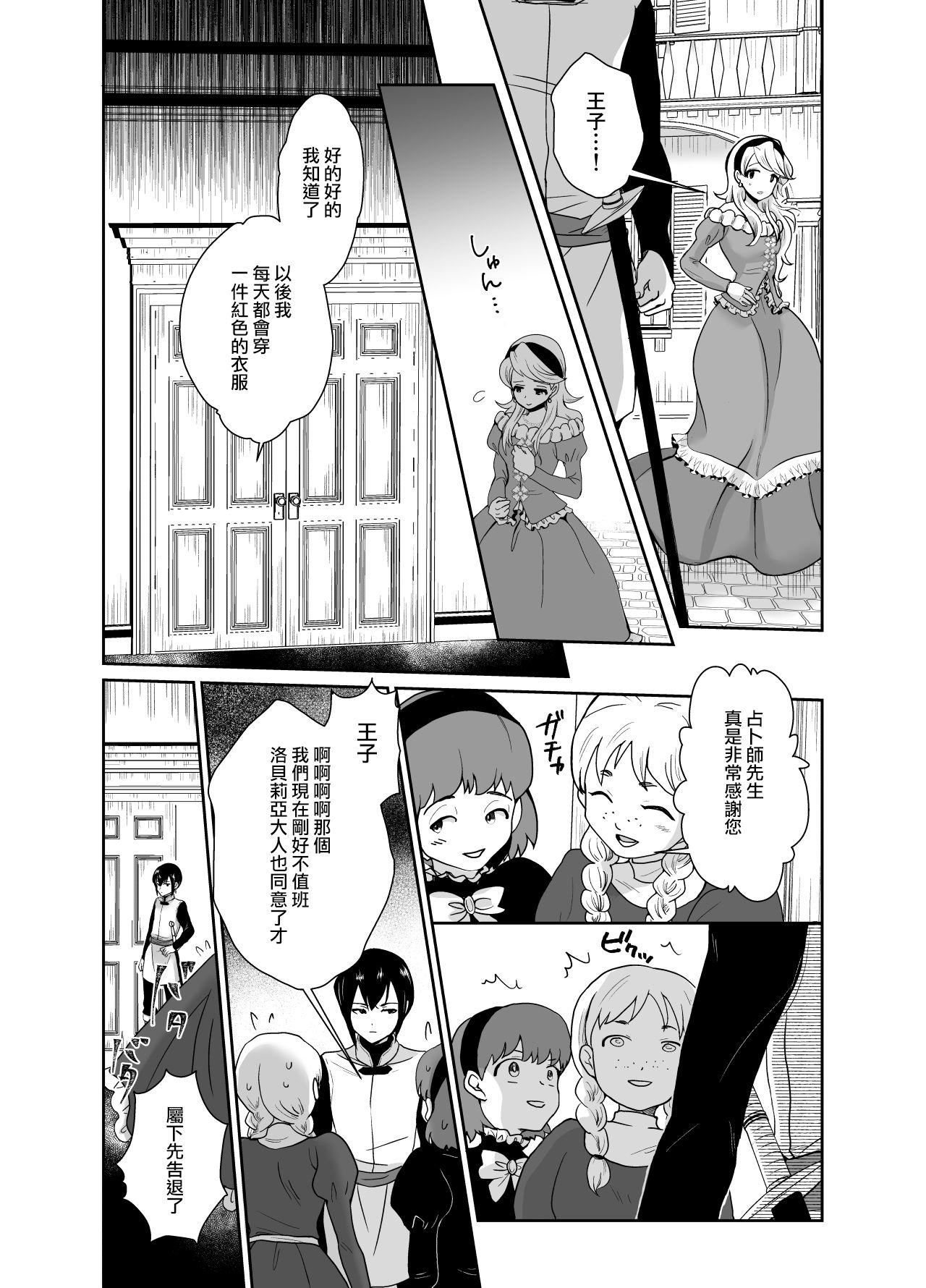 Gay Orgy Kawaisou na Ouji-sama wa Warui Mahou de Oshiro no Mesu Benki ni Sarete Shimaimashita - Original Girl On Girl - Page 11