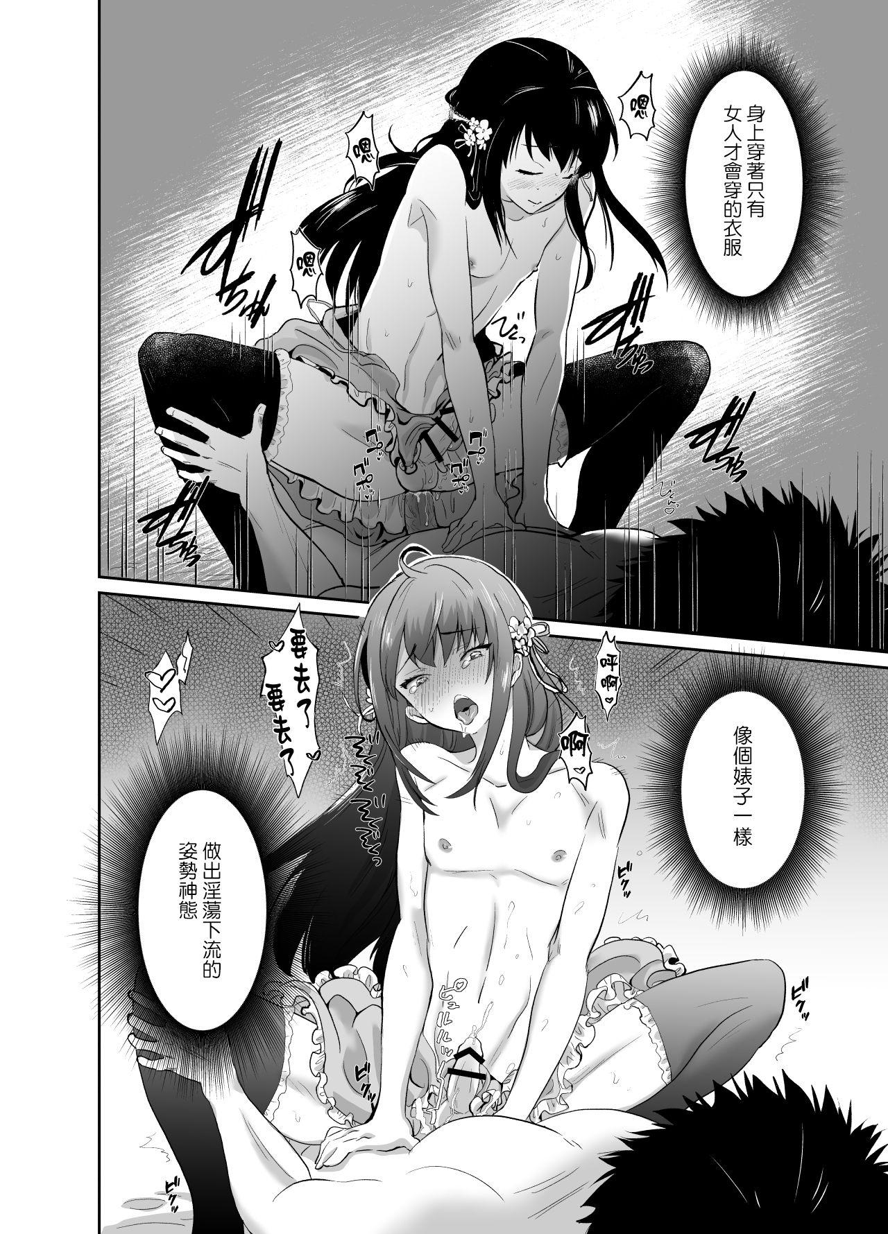 Gay Orgy Kawaisou na Ouji-sama wa Warui Mahou de Oshiro no Mesu Benki ni Sarete Shimaimashita - Original Girl On Girl - Page 4